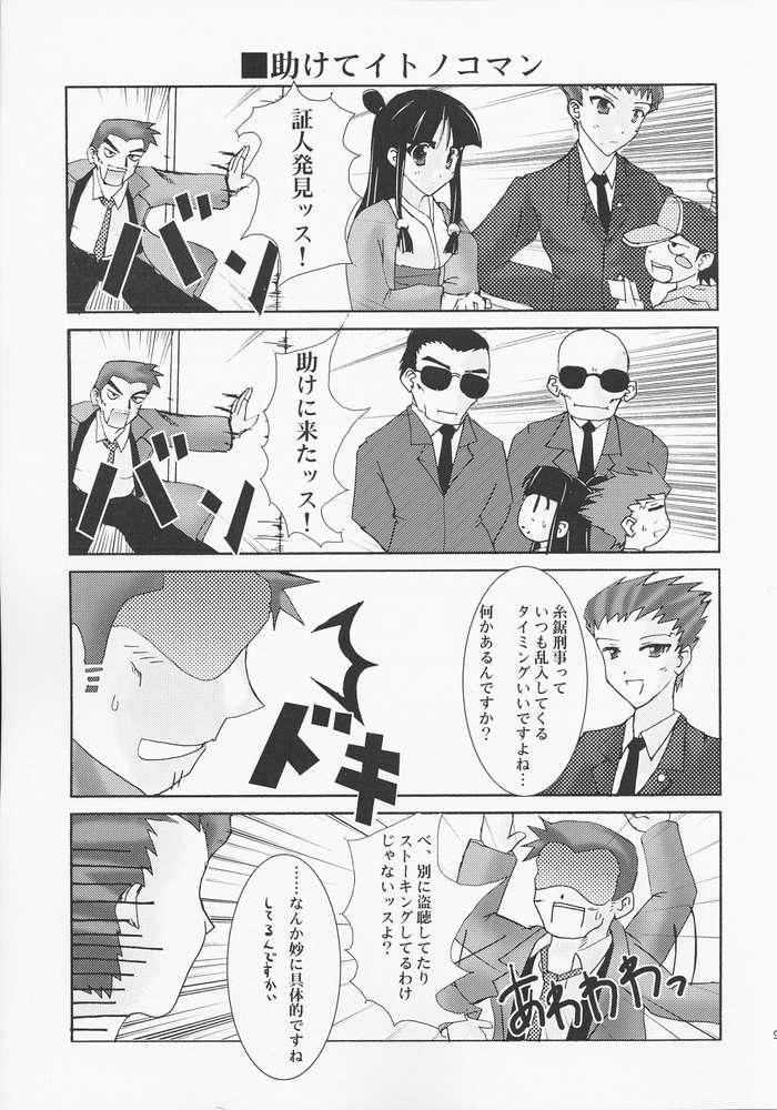 From Bengo-Dohdan! - Ace attorney Phat - Page 6