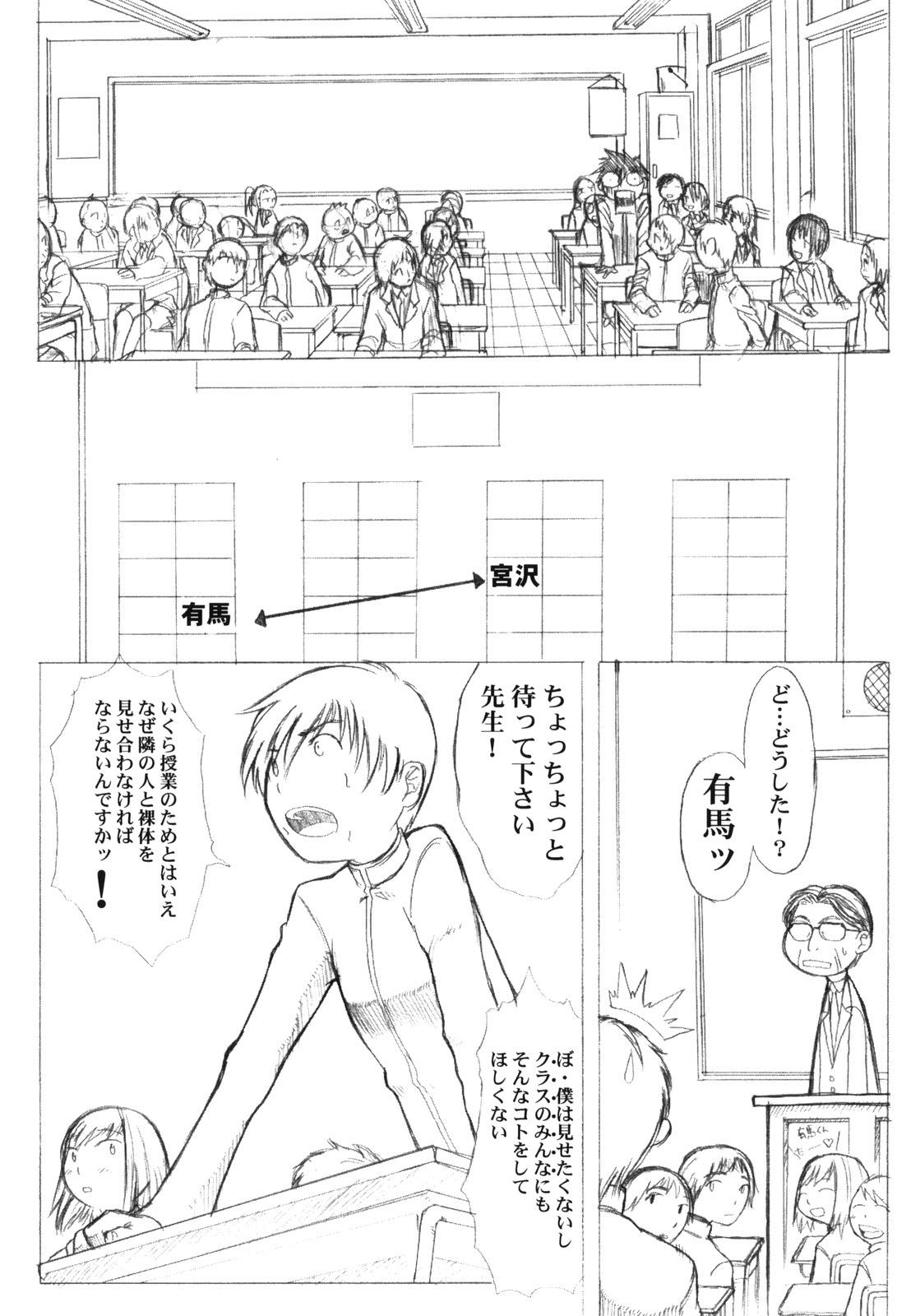 Rubbing KANOMATSURI - Sakura taisen Kare kano Gaygroup - Page 12