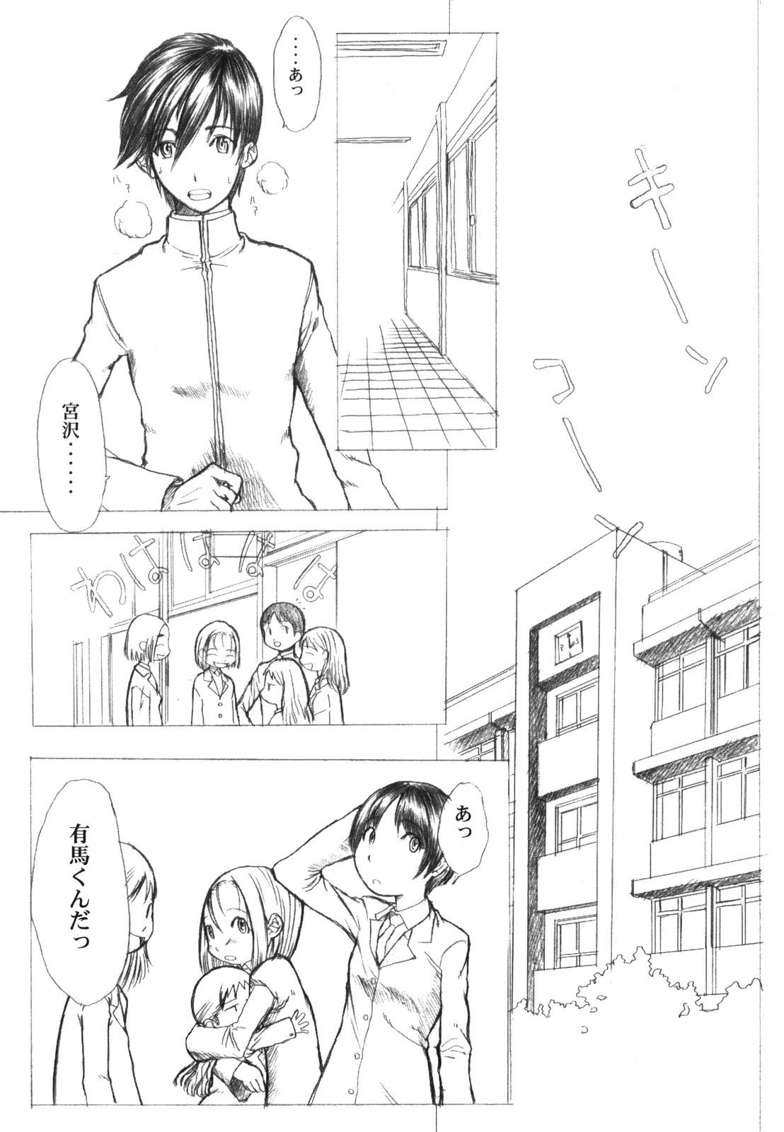 Blow KANOMATSURI - Sakura taisen Kare kano Black Hair - Page 8
