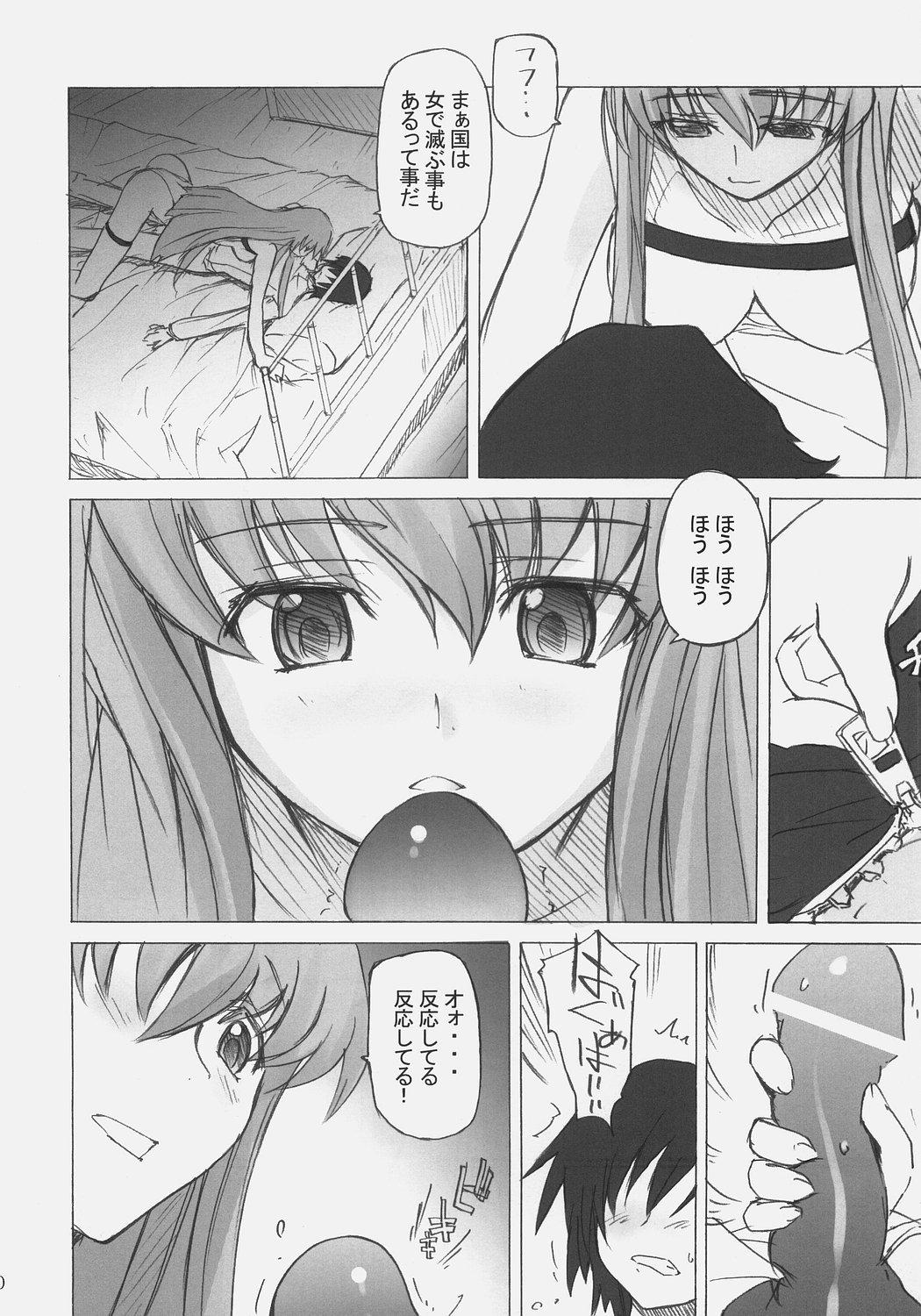 Transsexual Poyopacho G - Code geass Handsome - Page 9