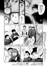 Manga Shounen Zoom Vol. 24 10