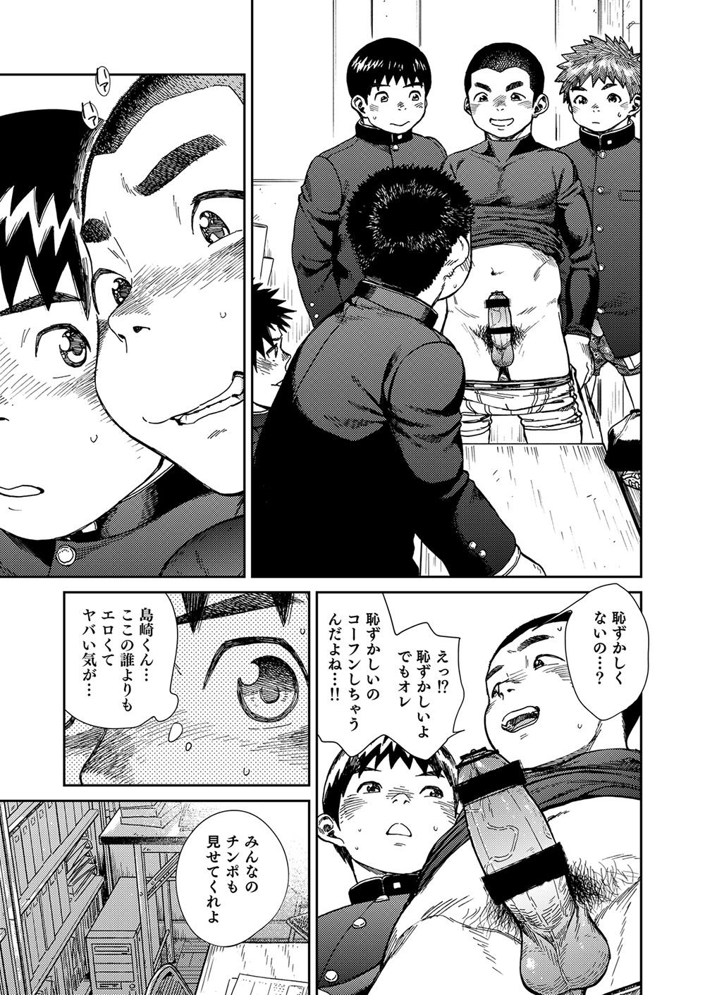 Manga Shounen Zoom Vol. 24 12