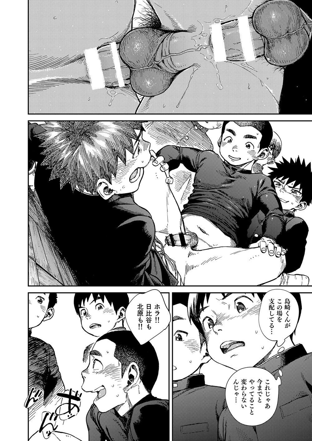 Manga Shounen Zoom Vol. 24 15