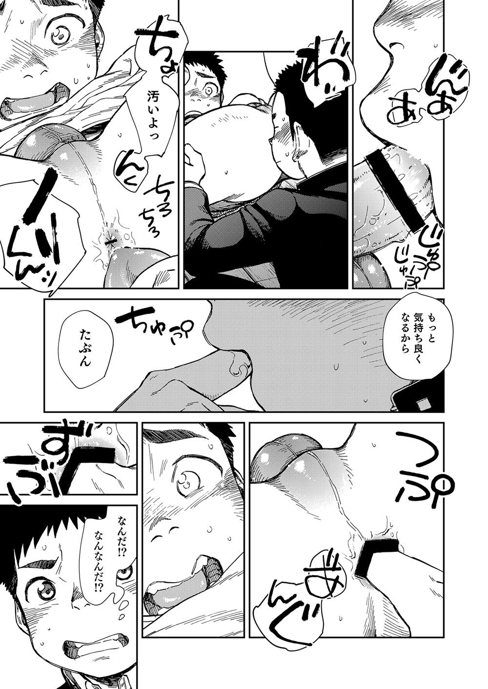 Manga Shounen Zoom Vol. 24 36