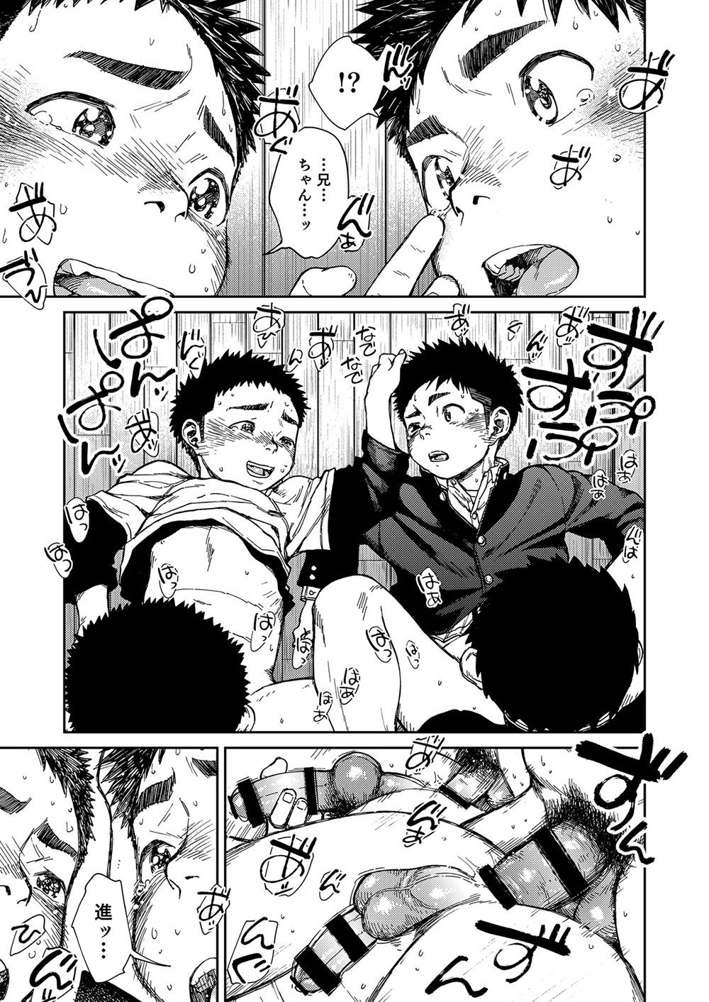 Manga Shounen Zoom Vol. 24 42