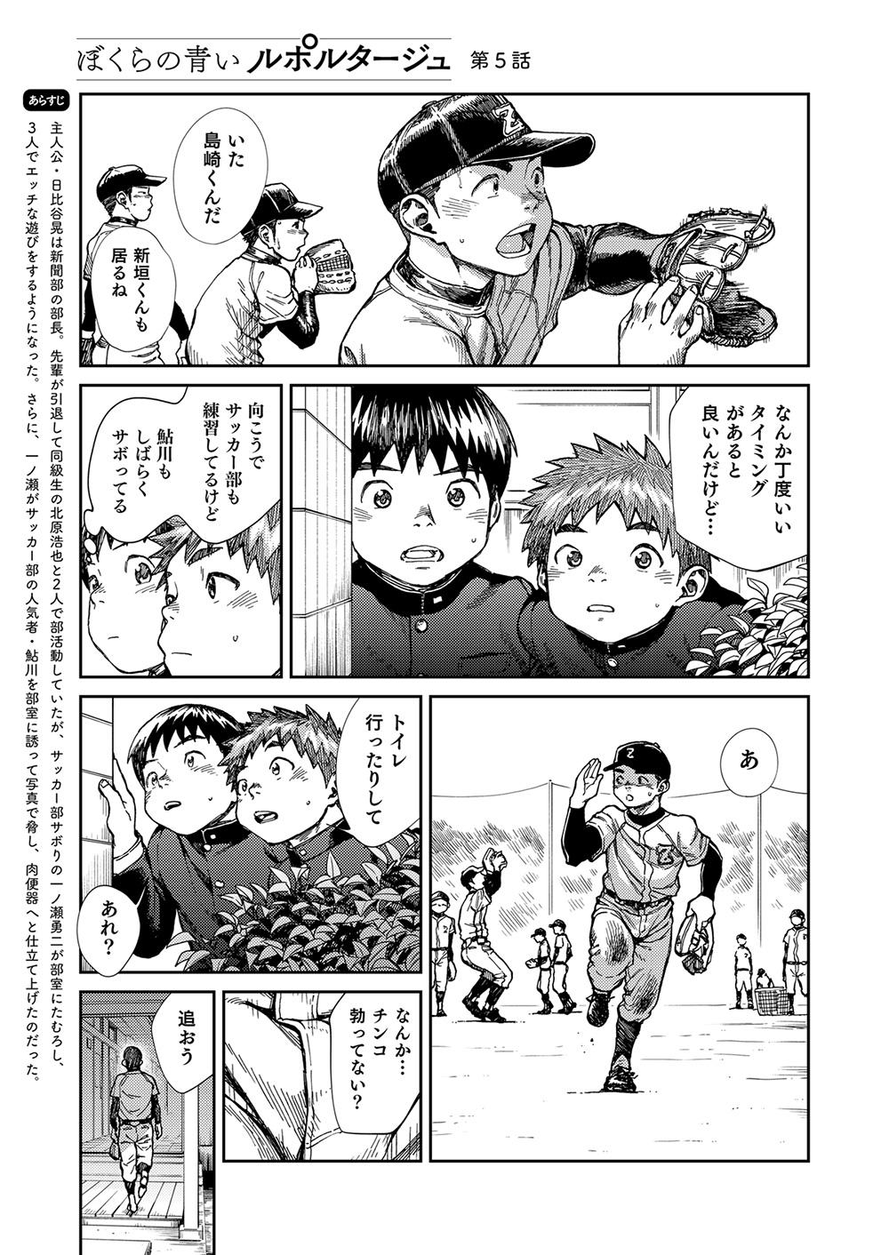 Manga Shounen Zoom Vol. 24 6