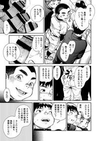 Manga Shounen Zoom Vol. 24 9