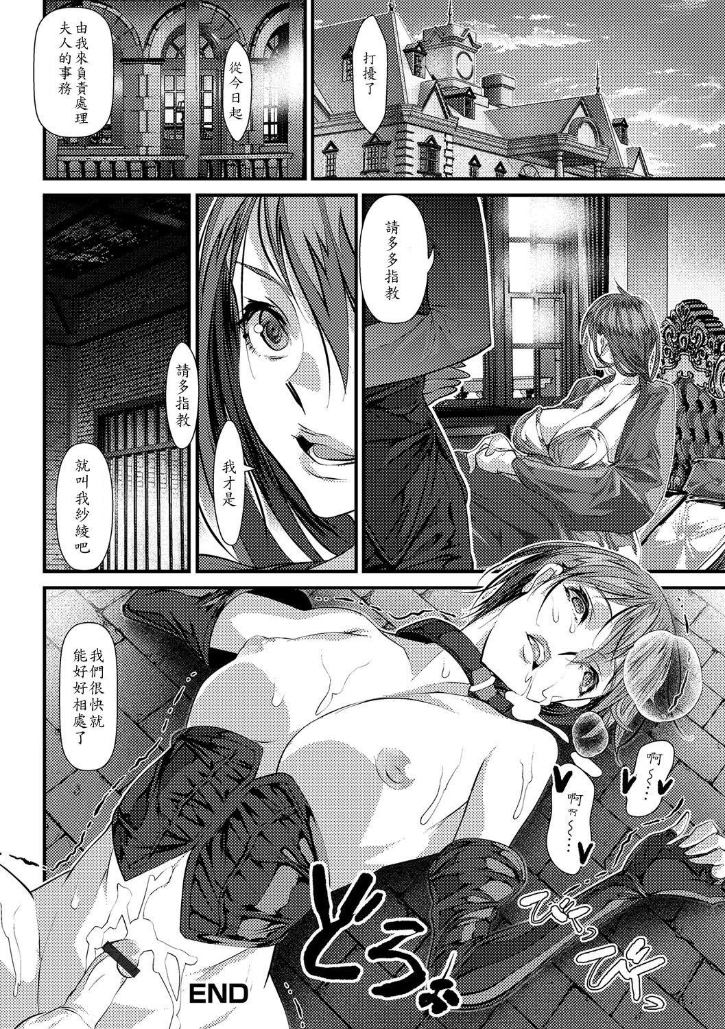 Ball Sucking Futanari Miboujin Big Penis - Page 18