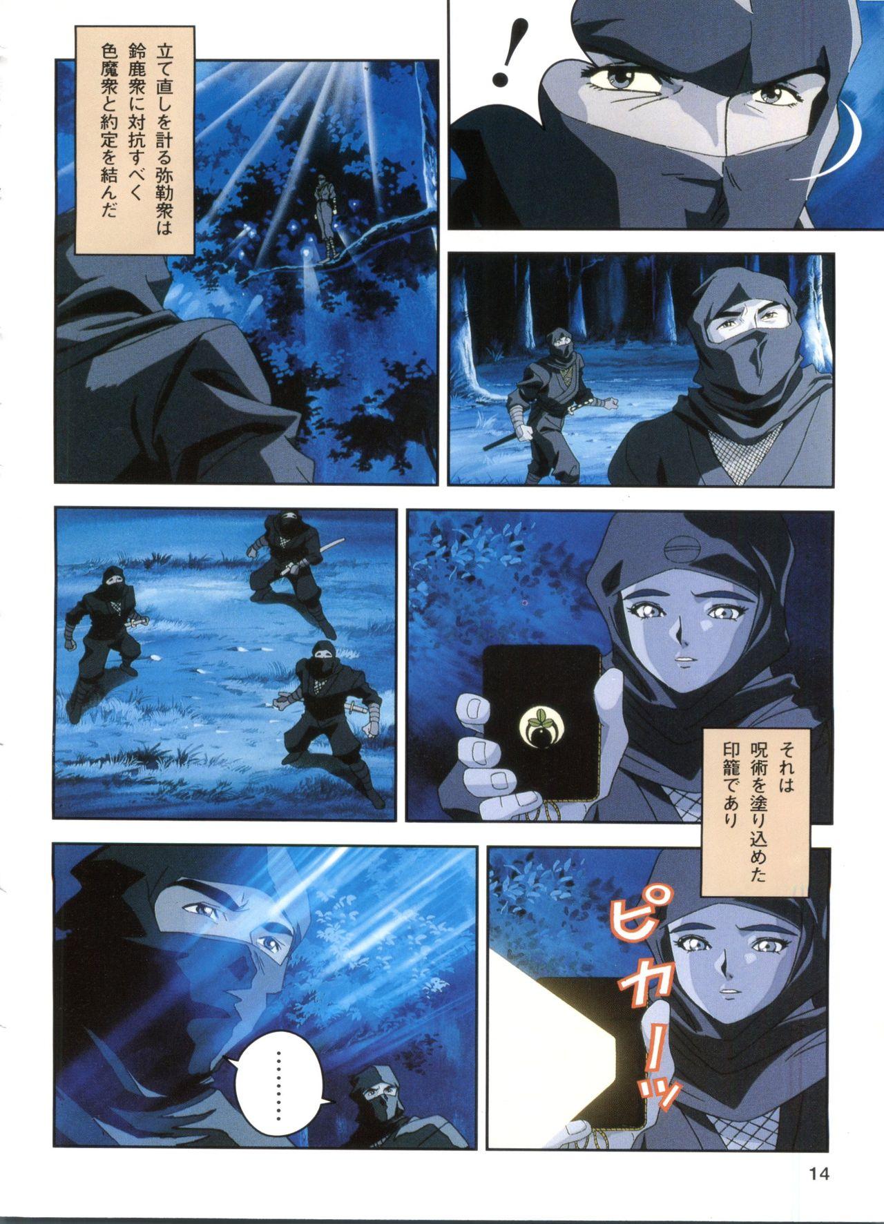 Injuu Gakuen 1 - La Blue Girl Film Comic 11