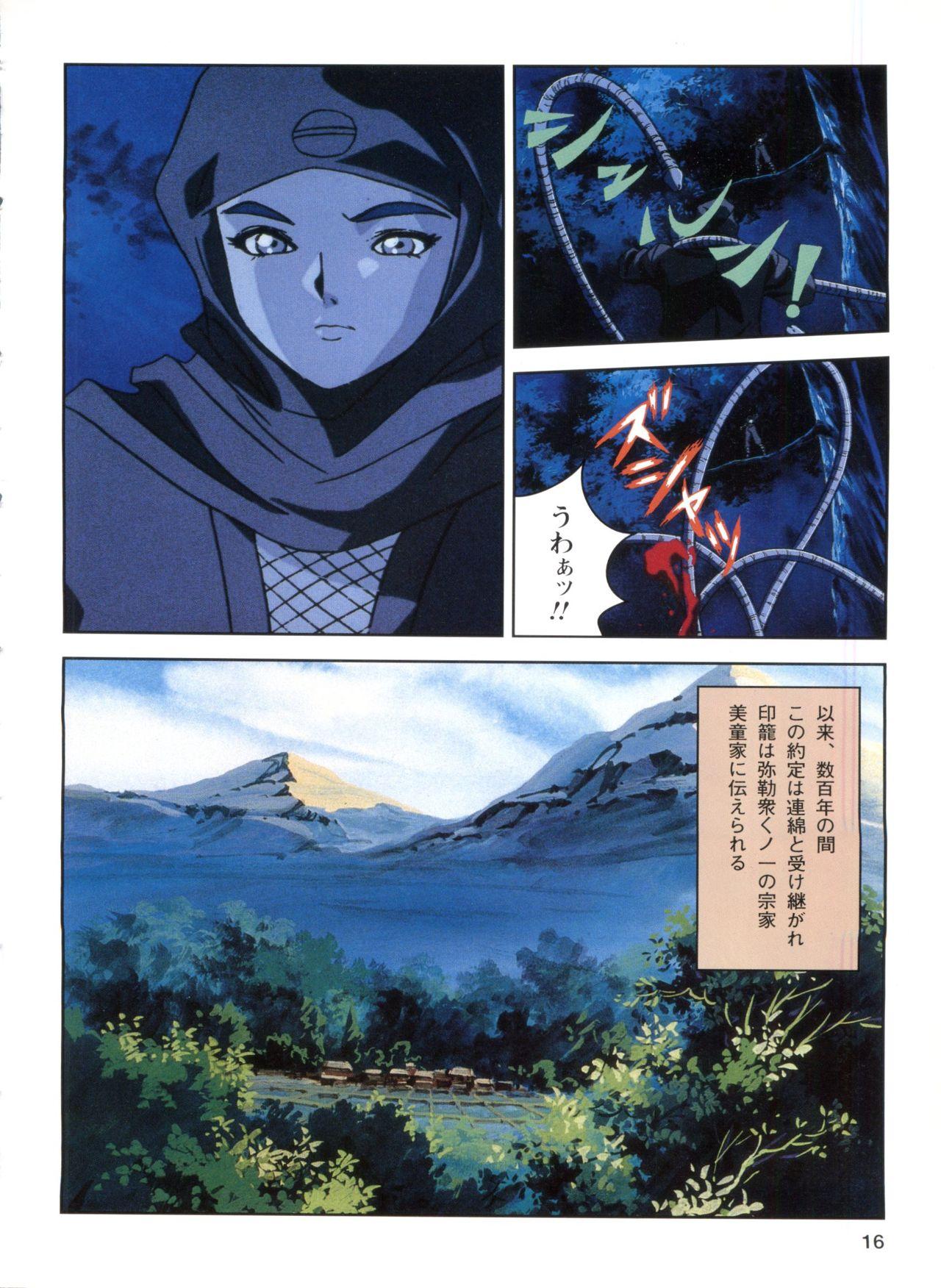 Injuu Gakuen 1 - La Blue Girl Film Comic 13