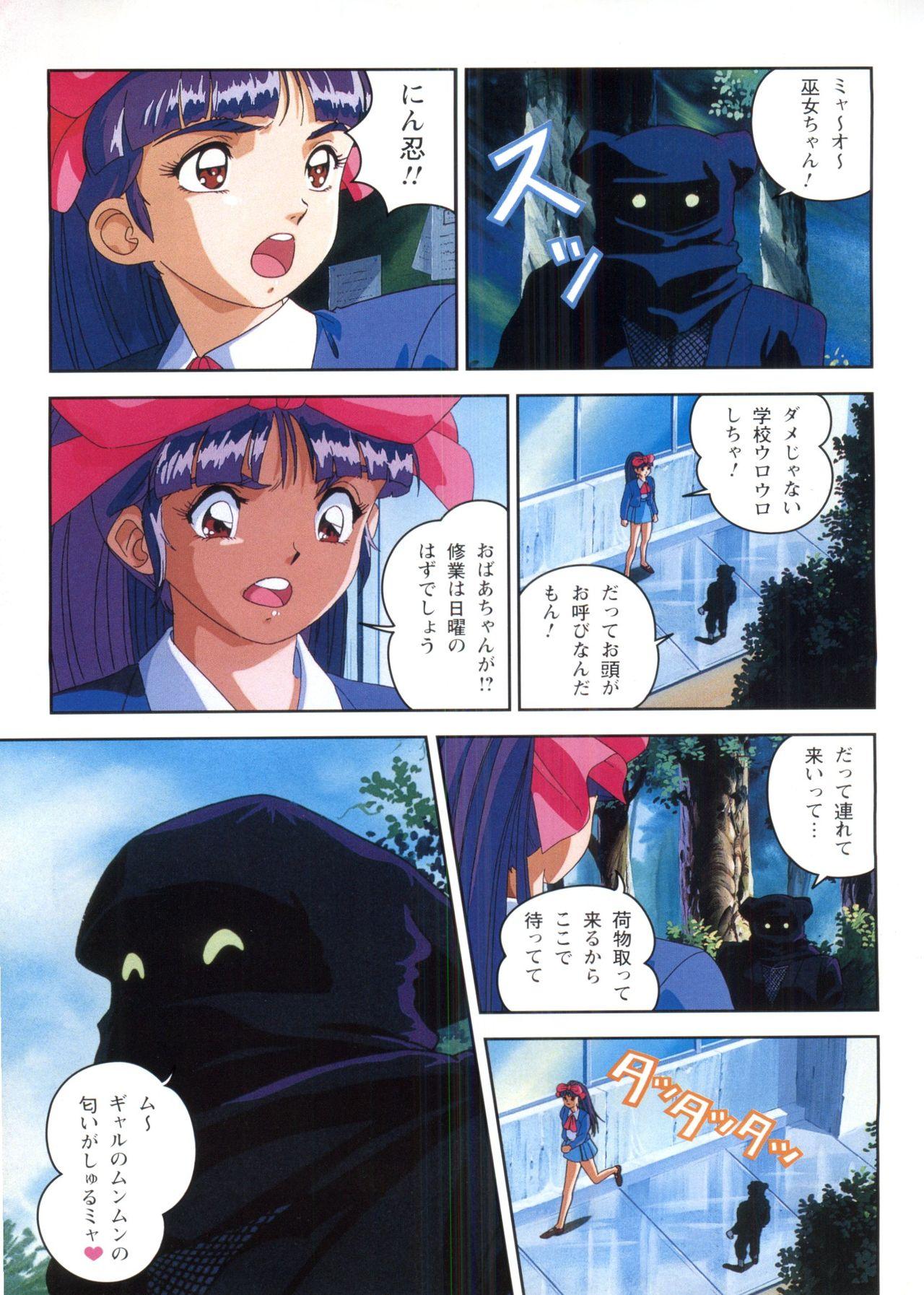 Injuu Gakuen 1 - La Blue Girl Film Comic 20