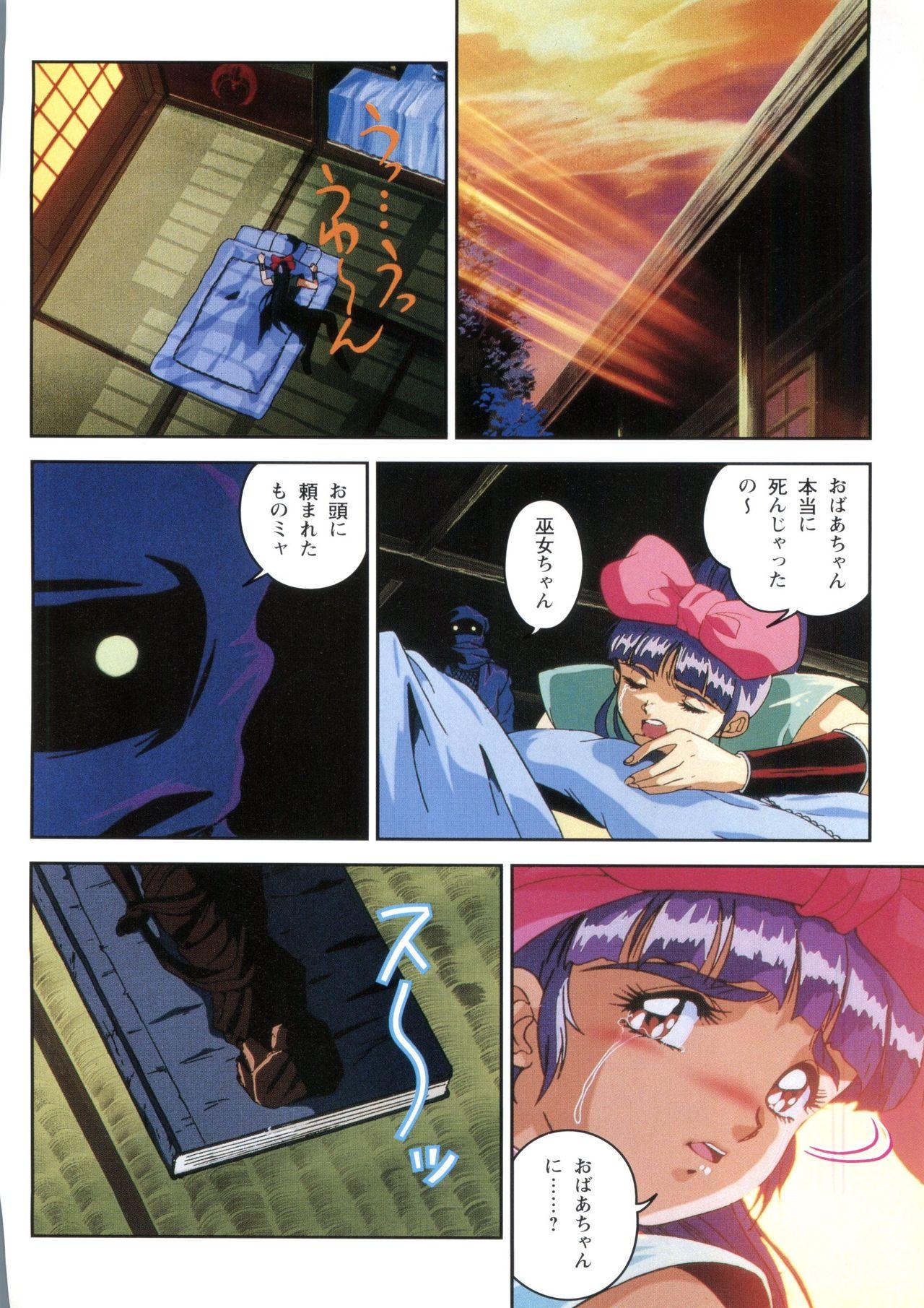 Injuu Gakuen 1 - La Blue Girl Film Comic 33