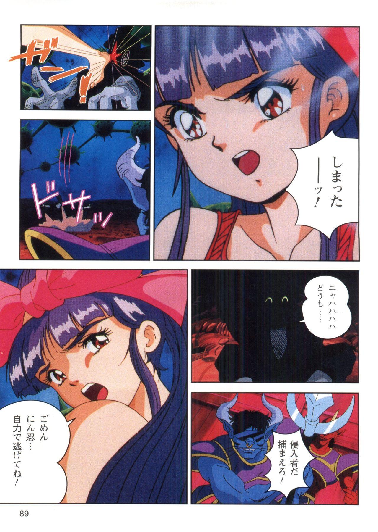 Injuu Gakuen 1 - La Blue Girl Film Comic 86