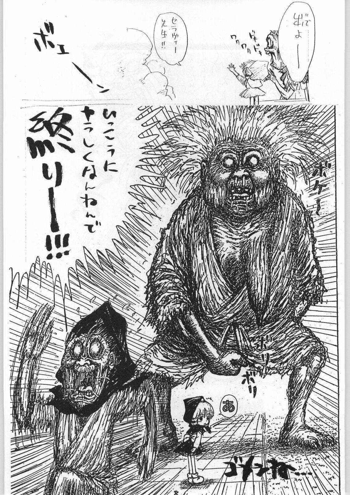 Fantasy Massage Tororoimo Vol. 19 - Darkstalkers Variable geo Yamato takeru Pervs - Page 7