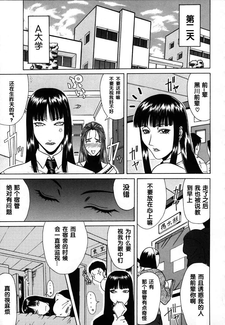 Best Ryou Zenpen Cheating Wife - Page 17