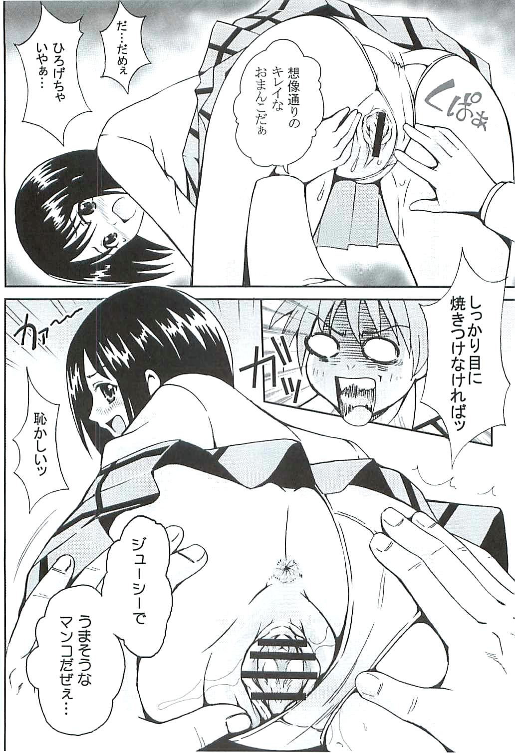 Throat Fuck ToLOVE Ryu 5 - To love ru Female Orgasm - Page 9