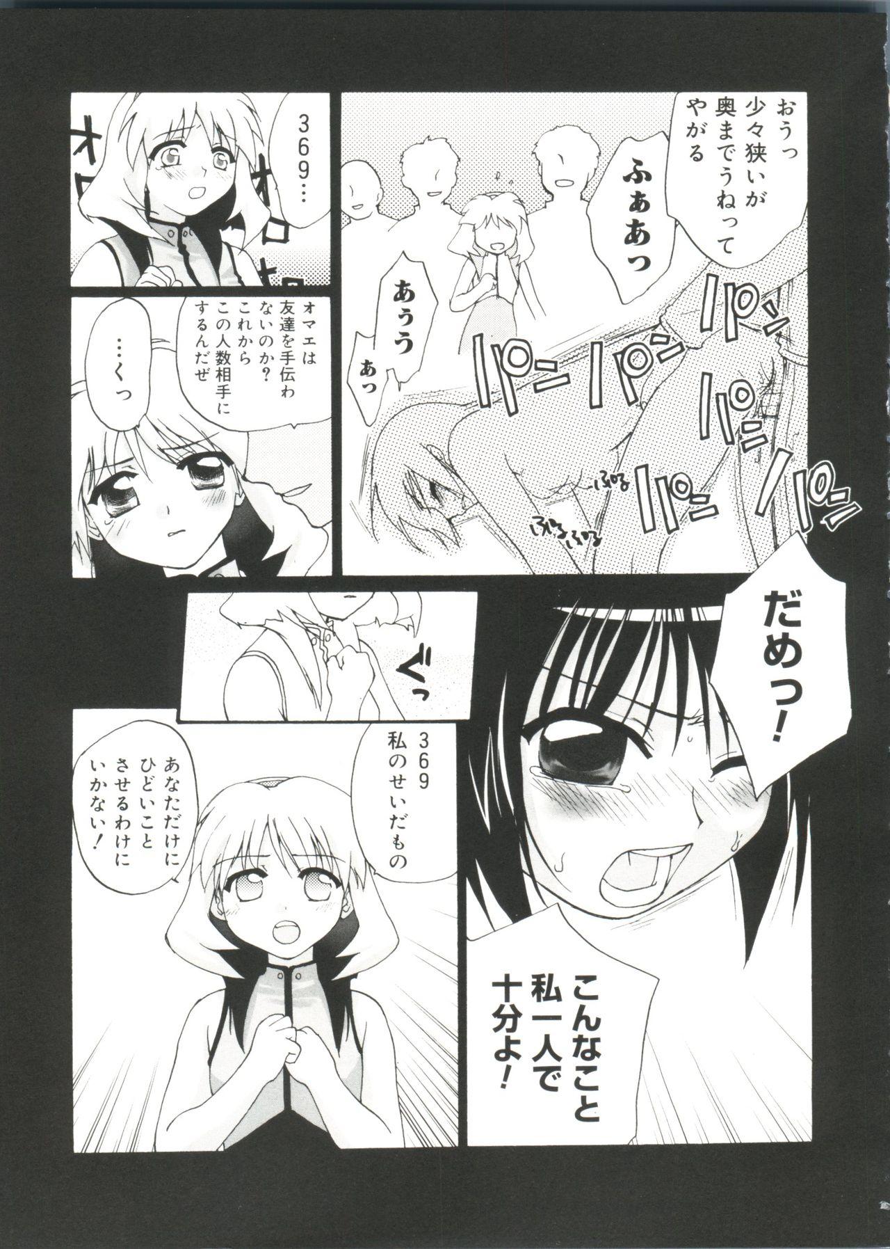 Foreskin Love Chara Zensho Vol. 2 - Cardcaptor sakura Sister princess Chobits Tokyo mew mew Mahoromatic Arabic - Page 8