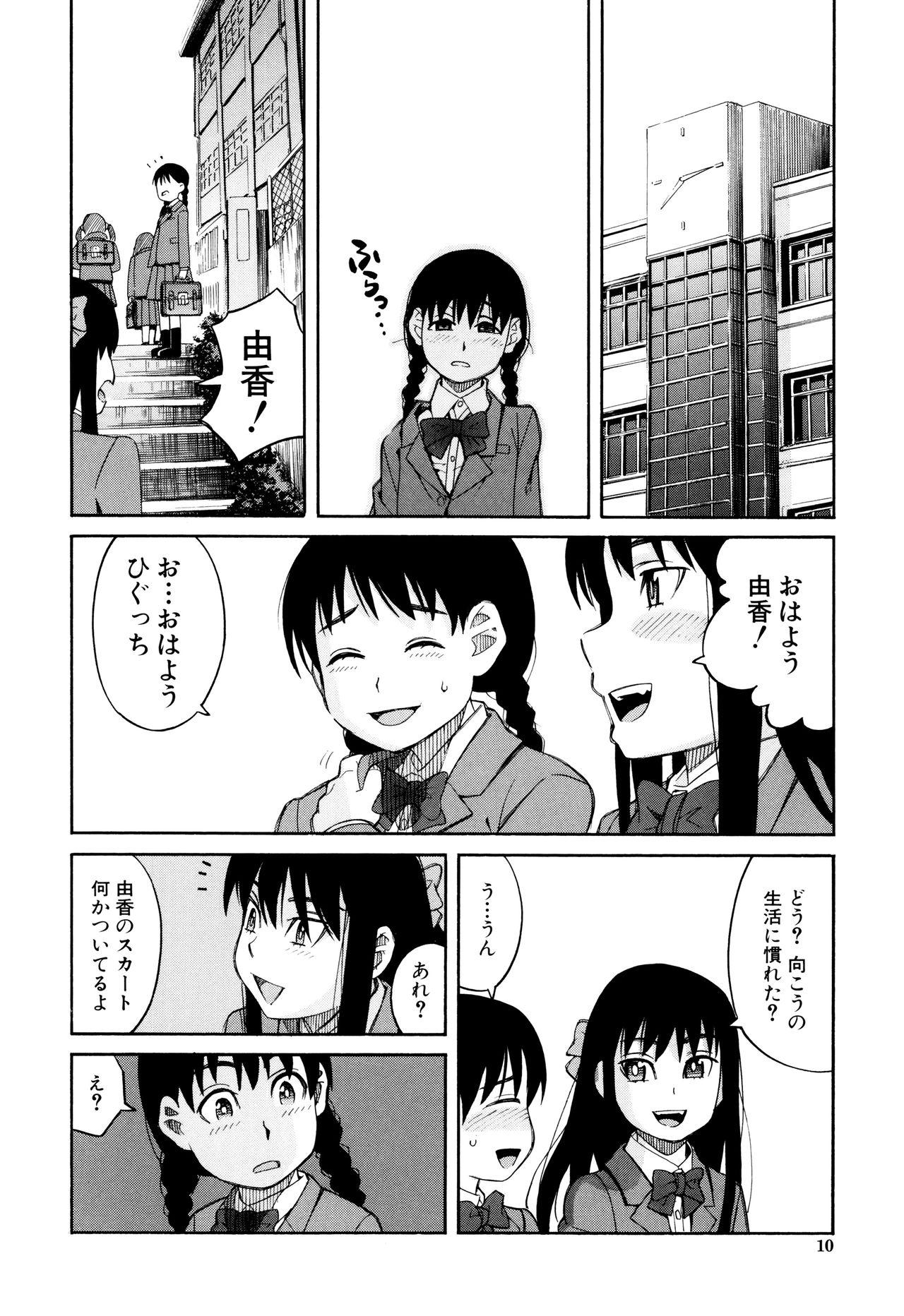 Mojada Hidoi Koto Shinaide Jocks - Page 11