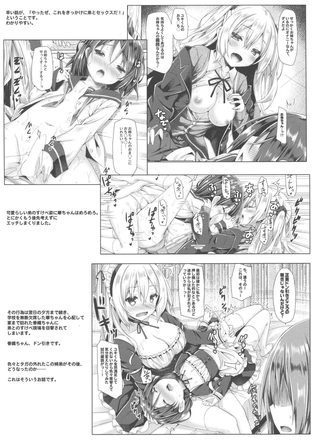 Perra Zoku. Onee-chan ga Otouto no xxx na Osewa o Suru no wa Gimu nandesu. Striptease - Page 4