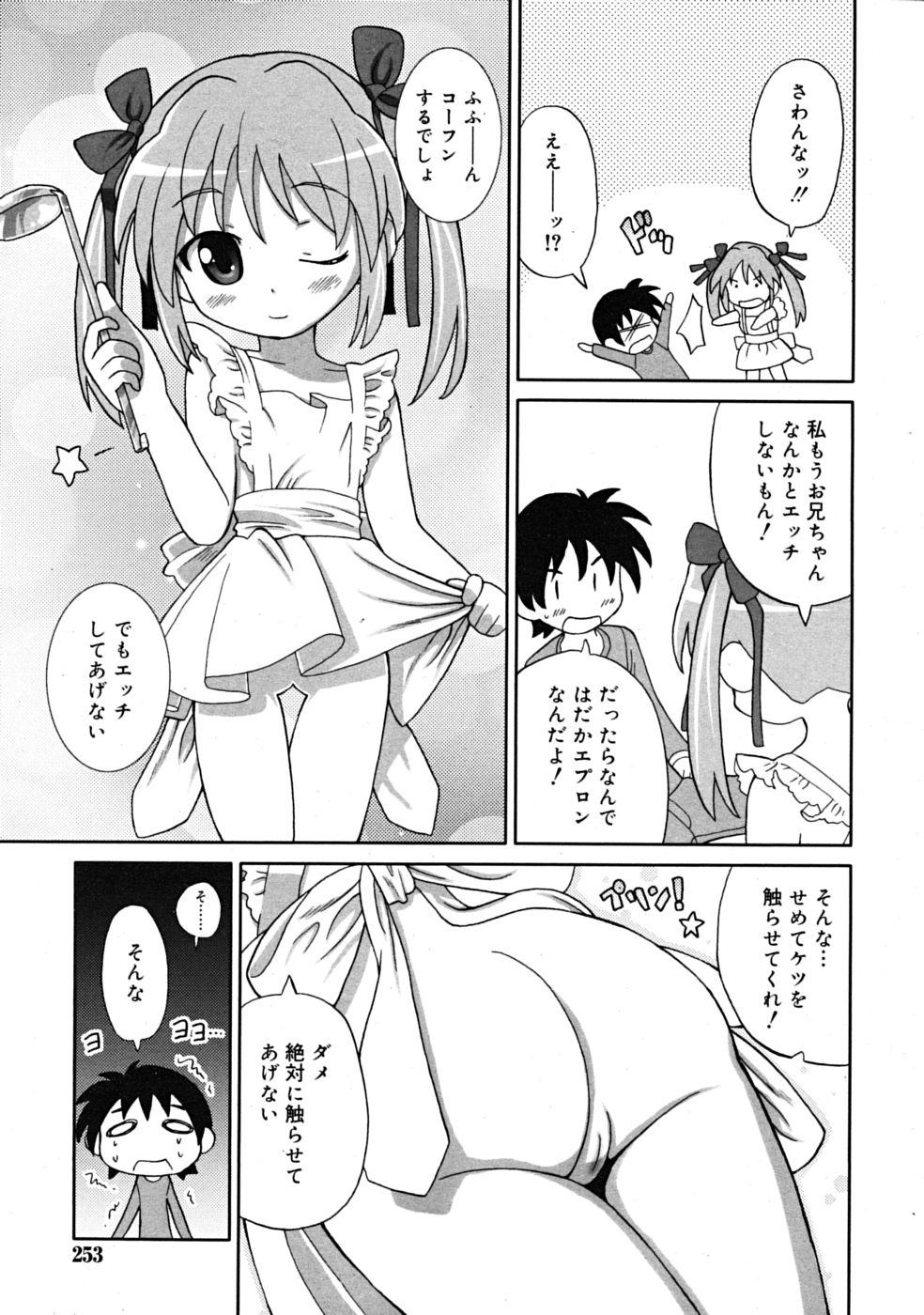 Comic RiN 2008-12 249