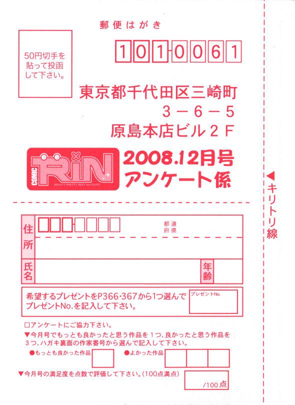Comic RiN 2008-12 367