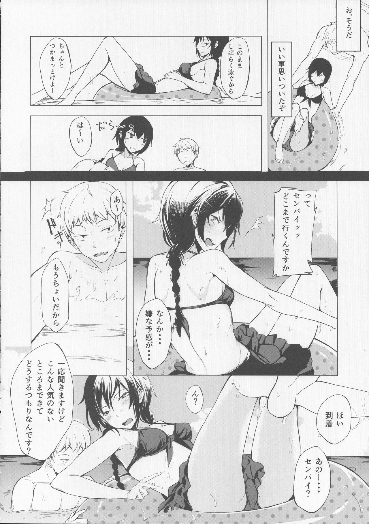 Deep Throat Kouhai-chan ni Eroi Koto Sareru Hon 4 Three Some - Page 7