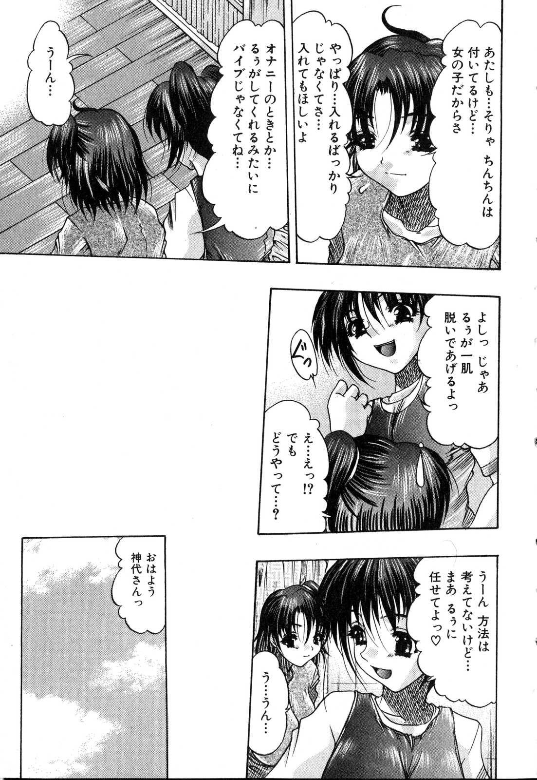 Bubble Butt Futanarikko Please Boobies - Page 10