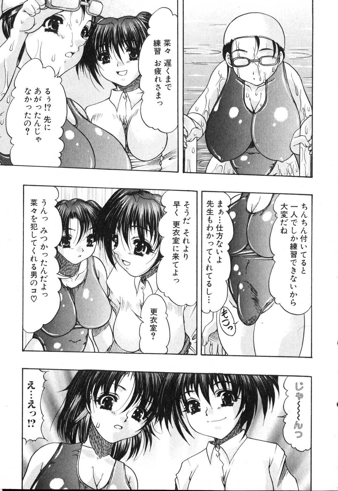 Spit Futanarikko Please Anal Creampie - Page 12