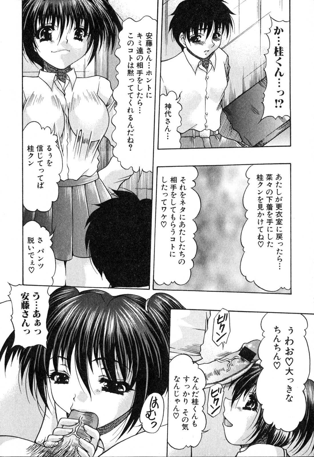 Hot Women Fucking Futanarikko Please Show - Page 13