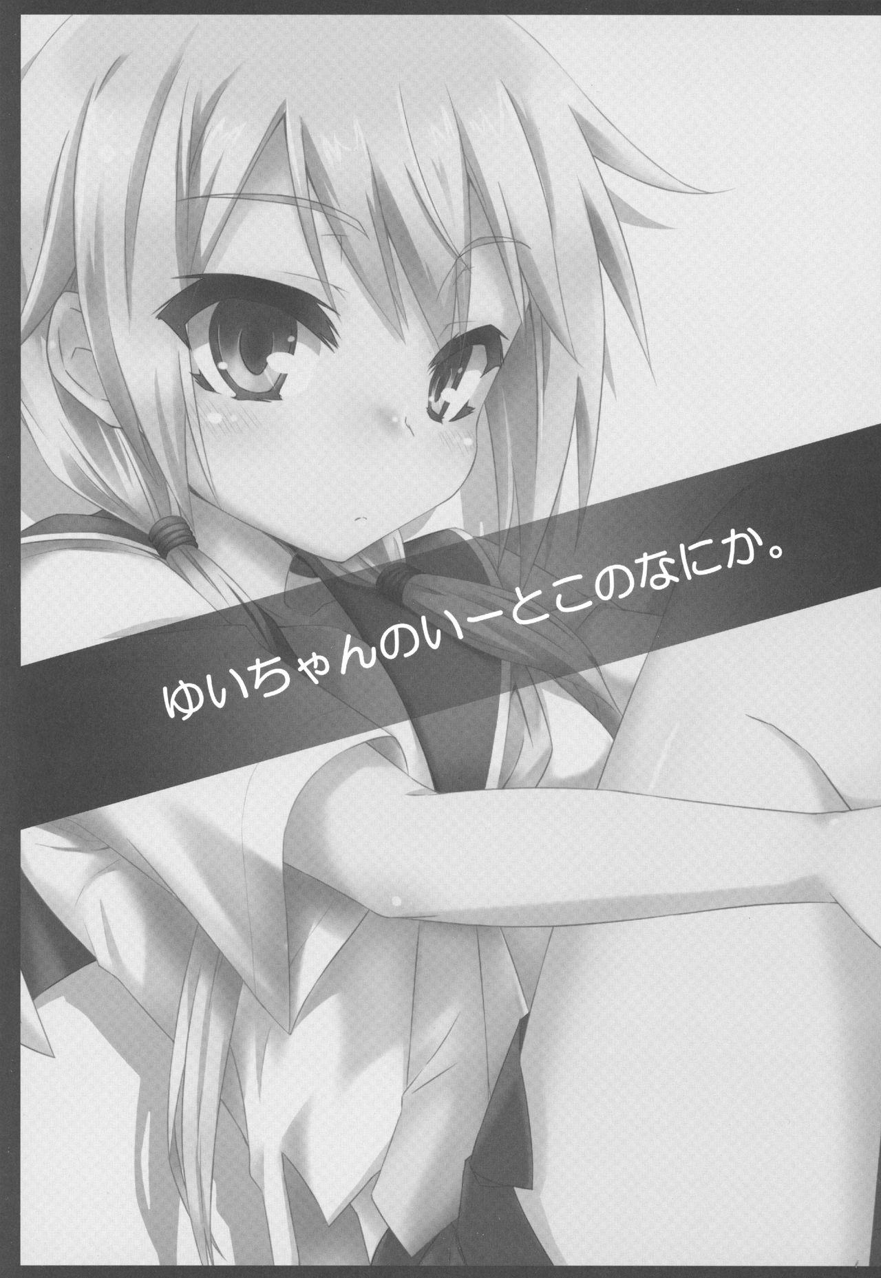 Step Fantasy Yui-chan no Iitoko no Nanika. - Yuyushiki Sexcams - Page 2