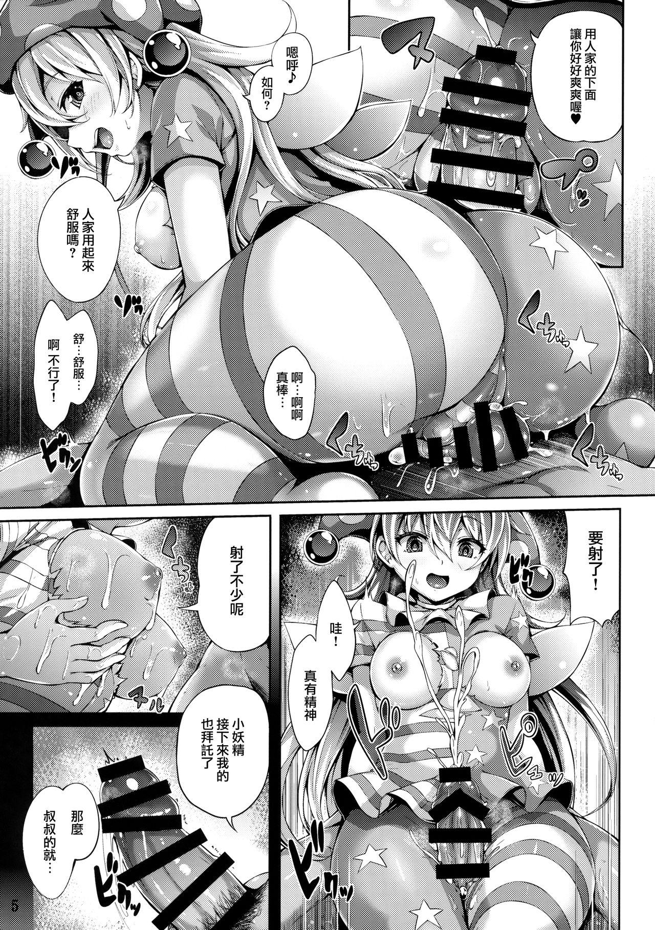Pussy Licking Hatsujouki no Pierrot - Touhou project Cruising - Page 5