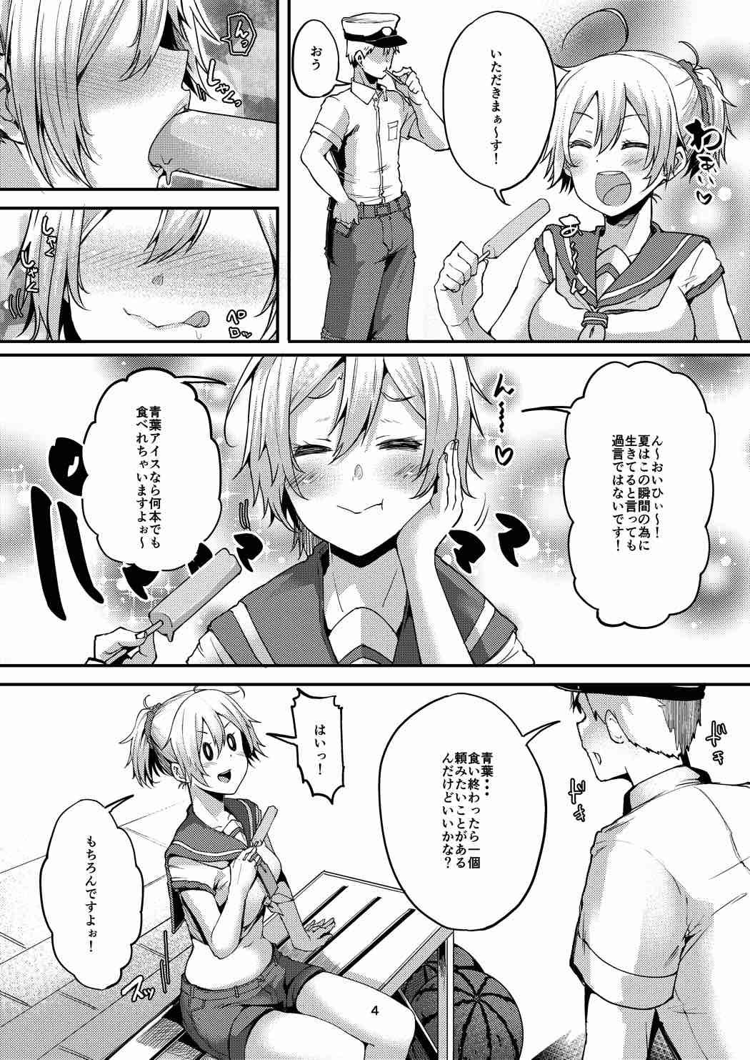 Shecock Motto x2 Aobax! - Kantai collection Hung - Page 3