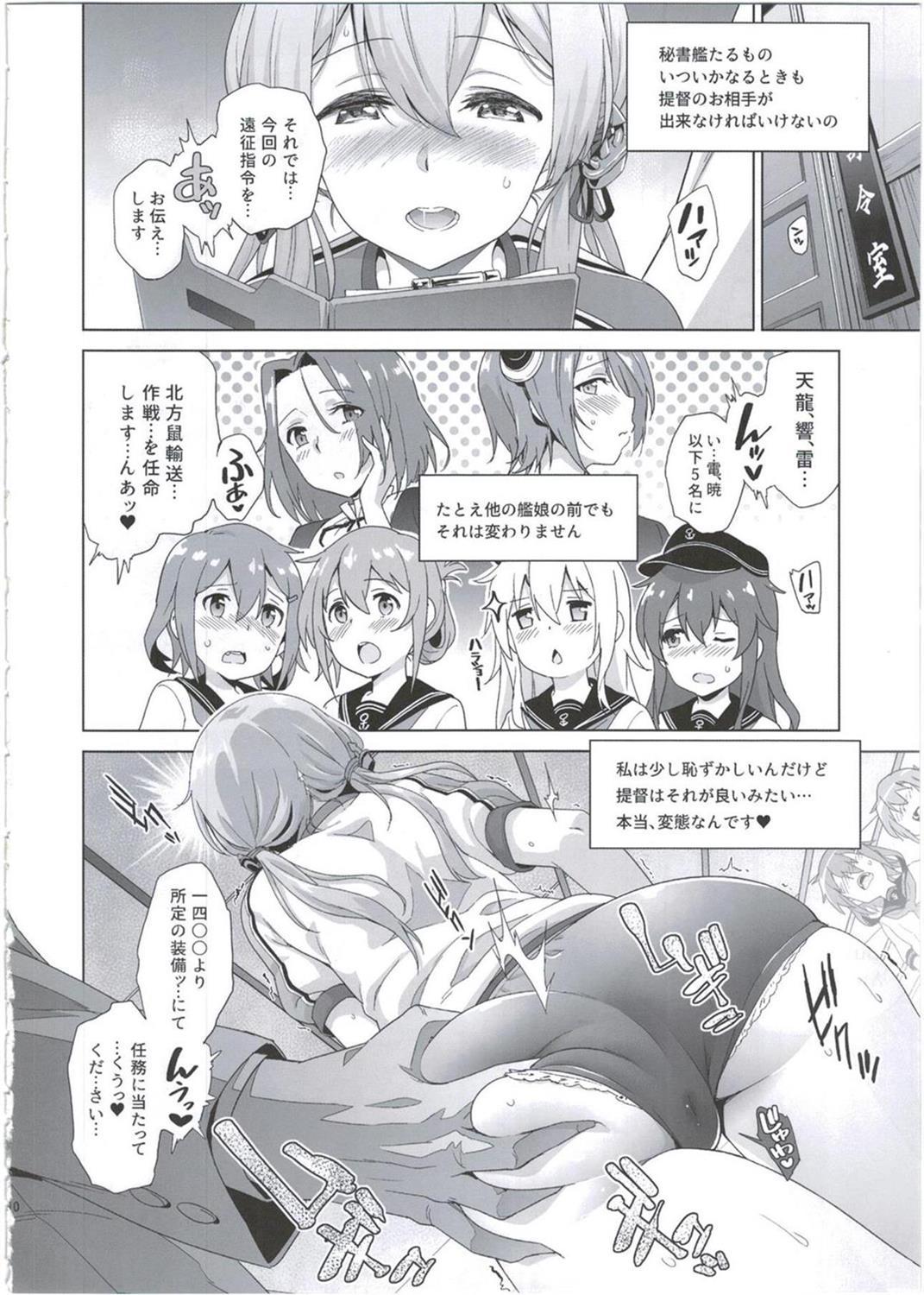 People Having Sex Haikei, Onee-sama e - Kantai collection Gayemo - Page 10