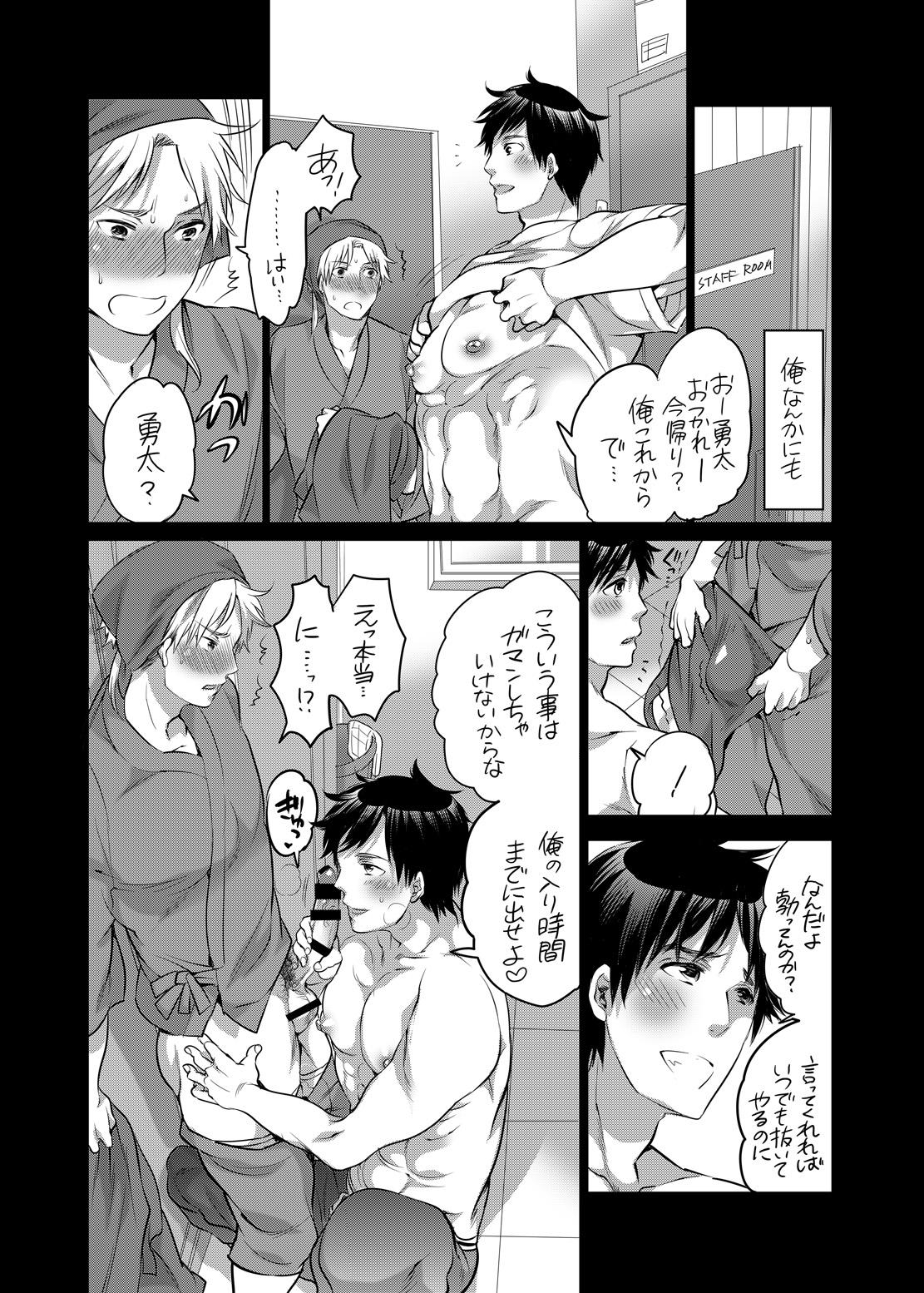 Gay Doctor Ore no Senpai ga Kinjo no Kusogaki-domo no M Dorei ni Natteimashita Girl Sucking Dick - Page 13
