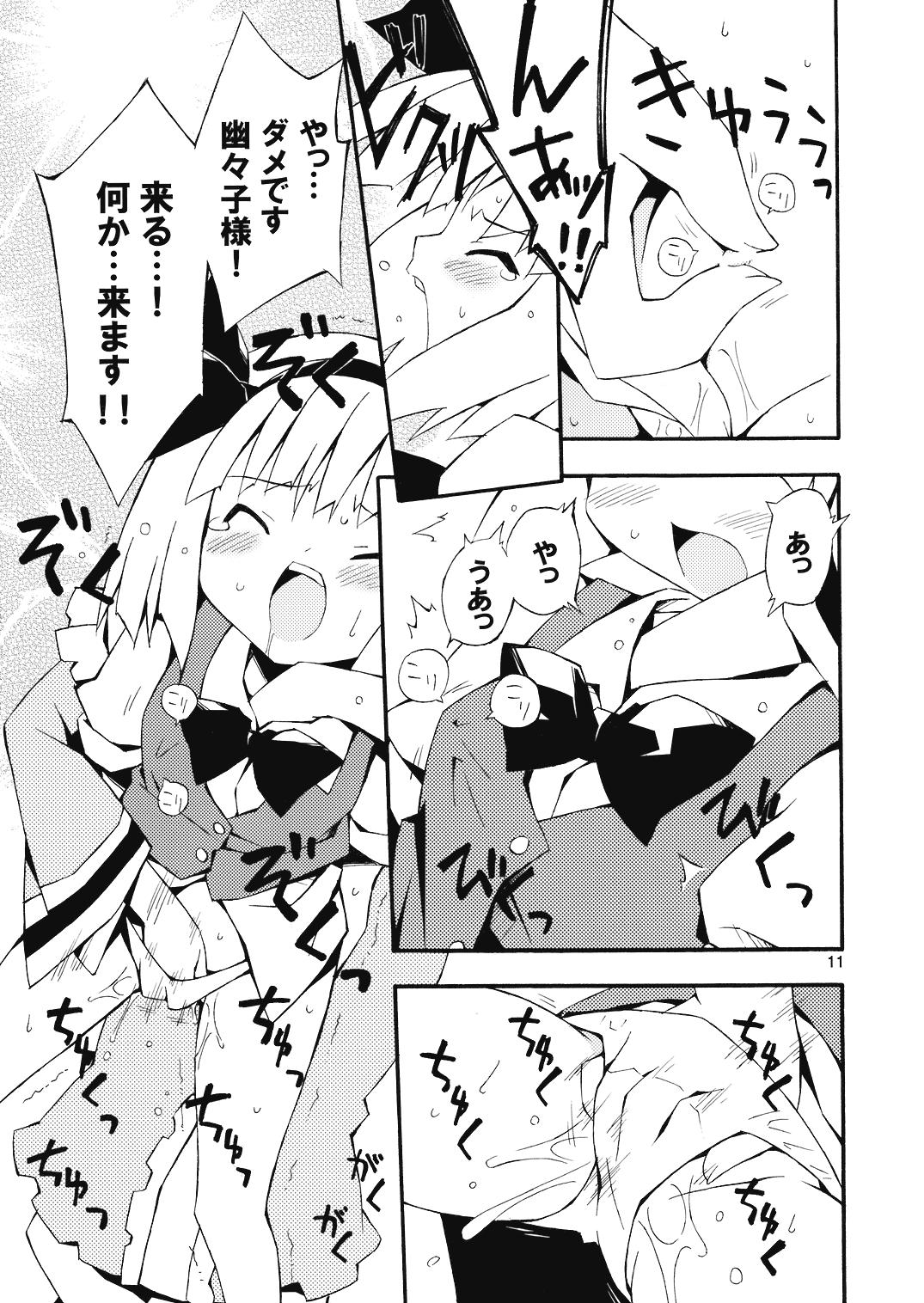 Pussy Licking Youmu no Naisho! - Touhou project Old And Young - Page 11