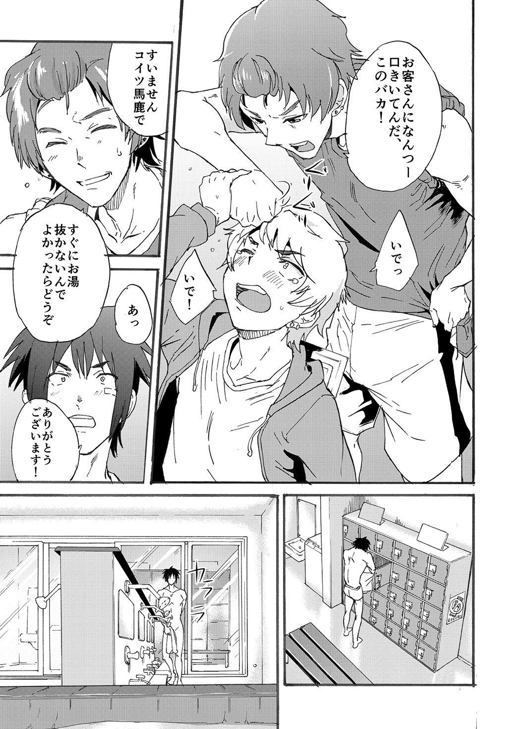 Anime Bathroom Magic Butt - Page 9