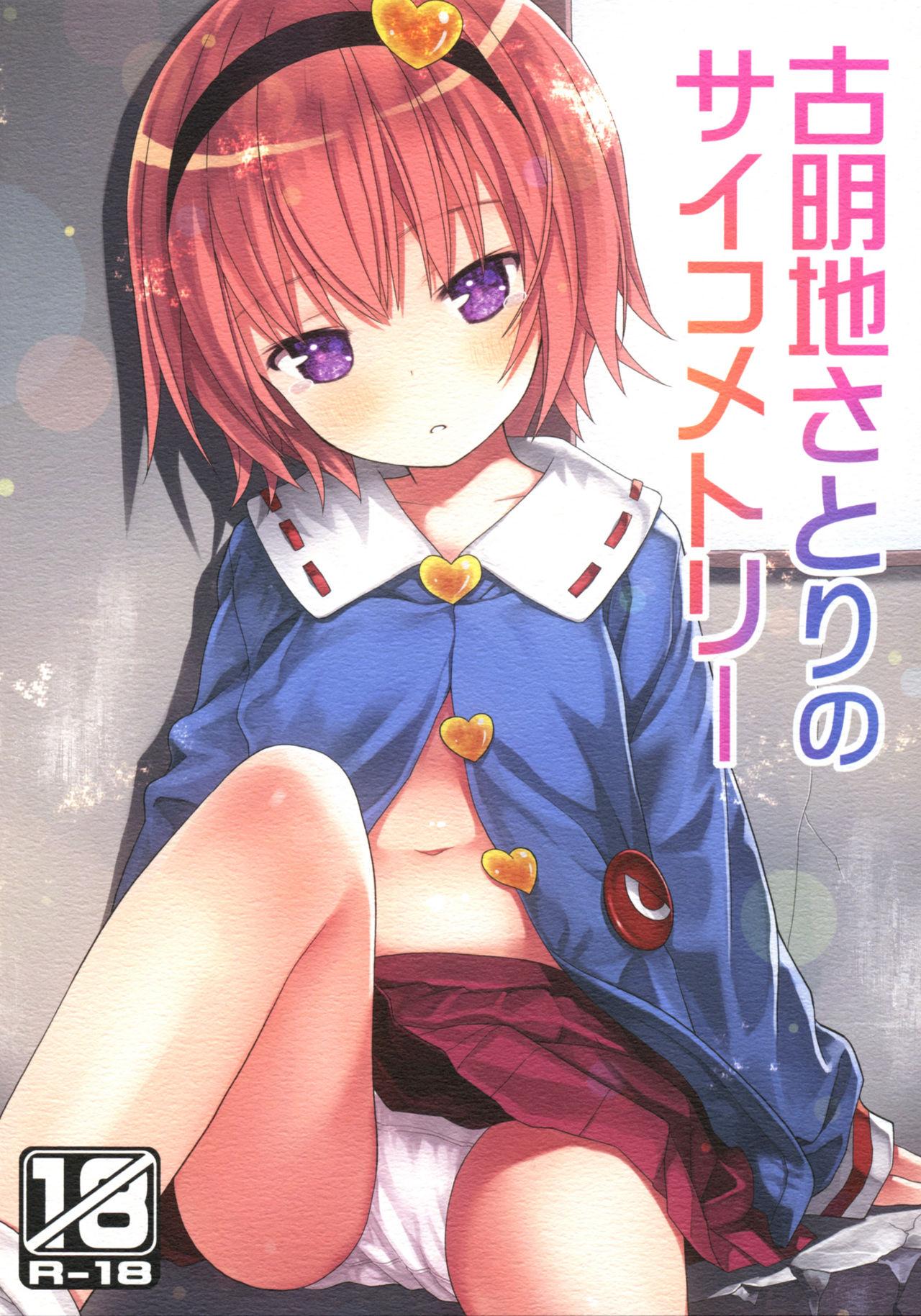 Married Komeiji Satori no Psychometry - Touhou project Whores - Picture 1