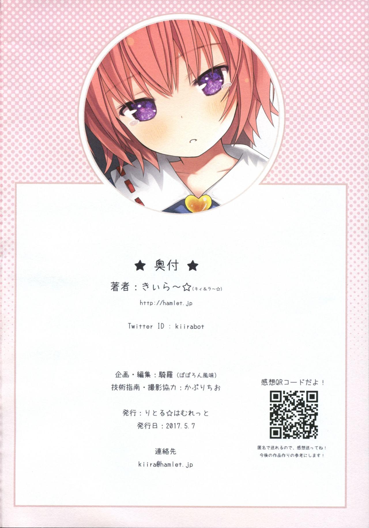 Komeiji Satori no Psychometry 20