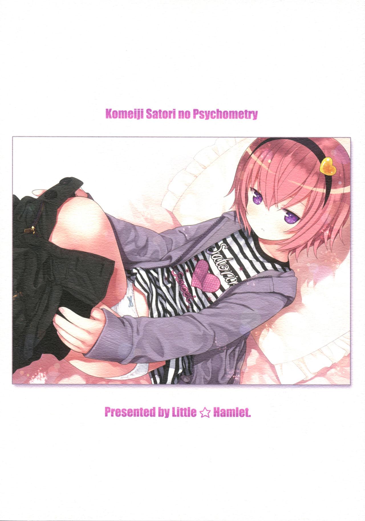 Komeiji Satori no Psychometry 21