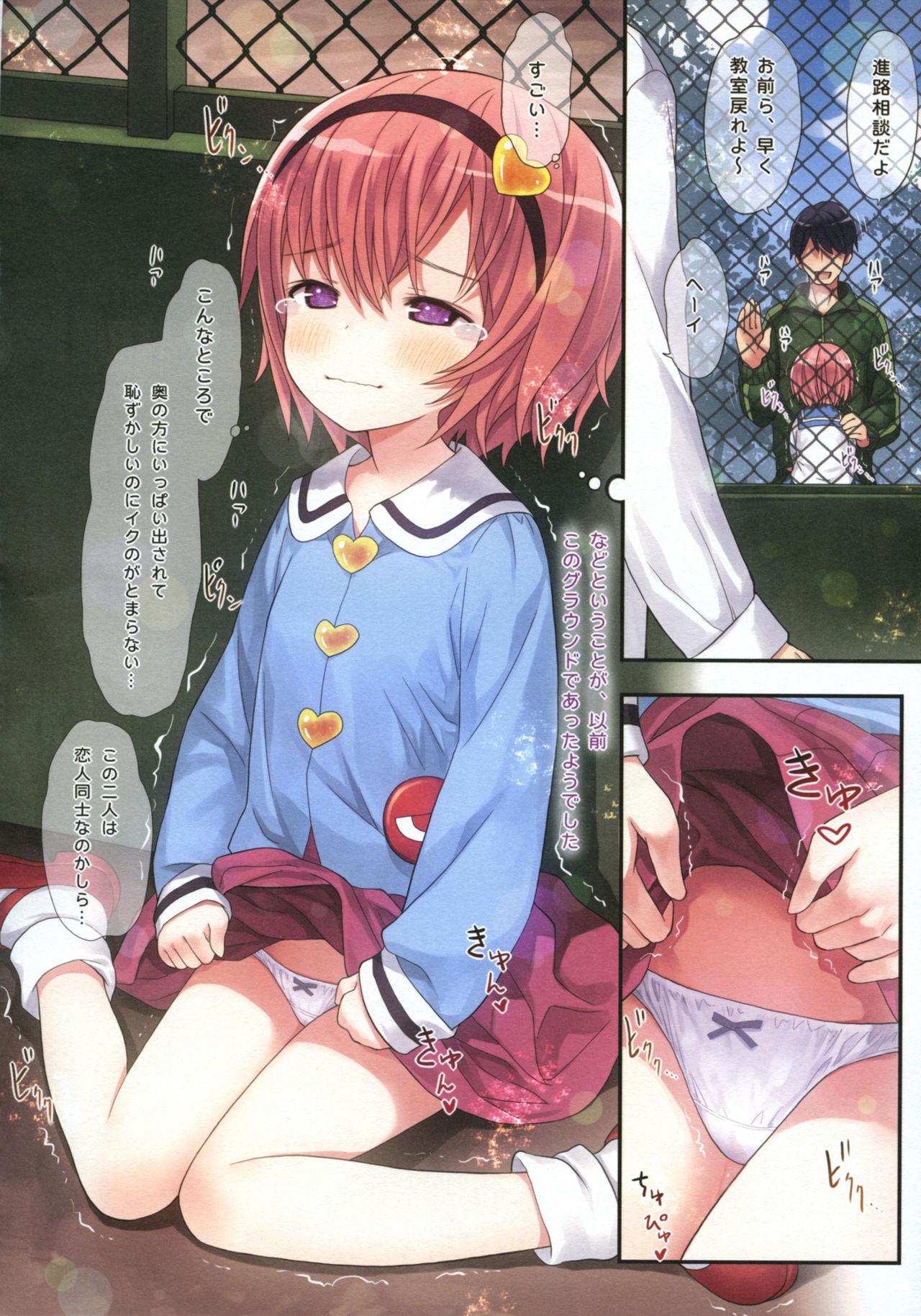 Komeiji Satori no Psychometry 8