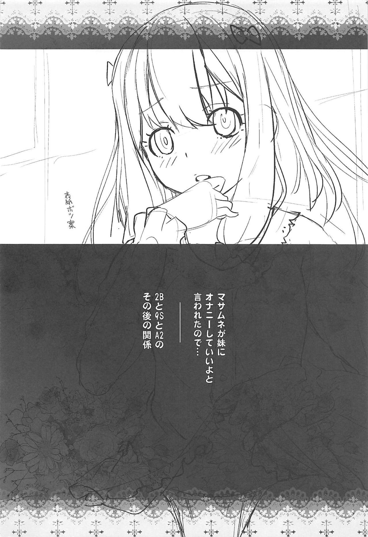 T Girl Masamune ga Imouto ni Onanie Shite Iiyo to Iwareta node… - Eromanga sensei Nier Wet Cunts - Page 3