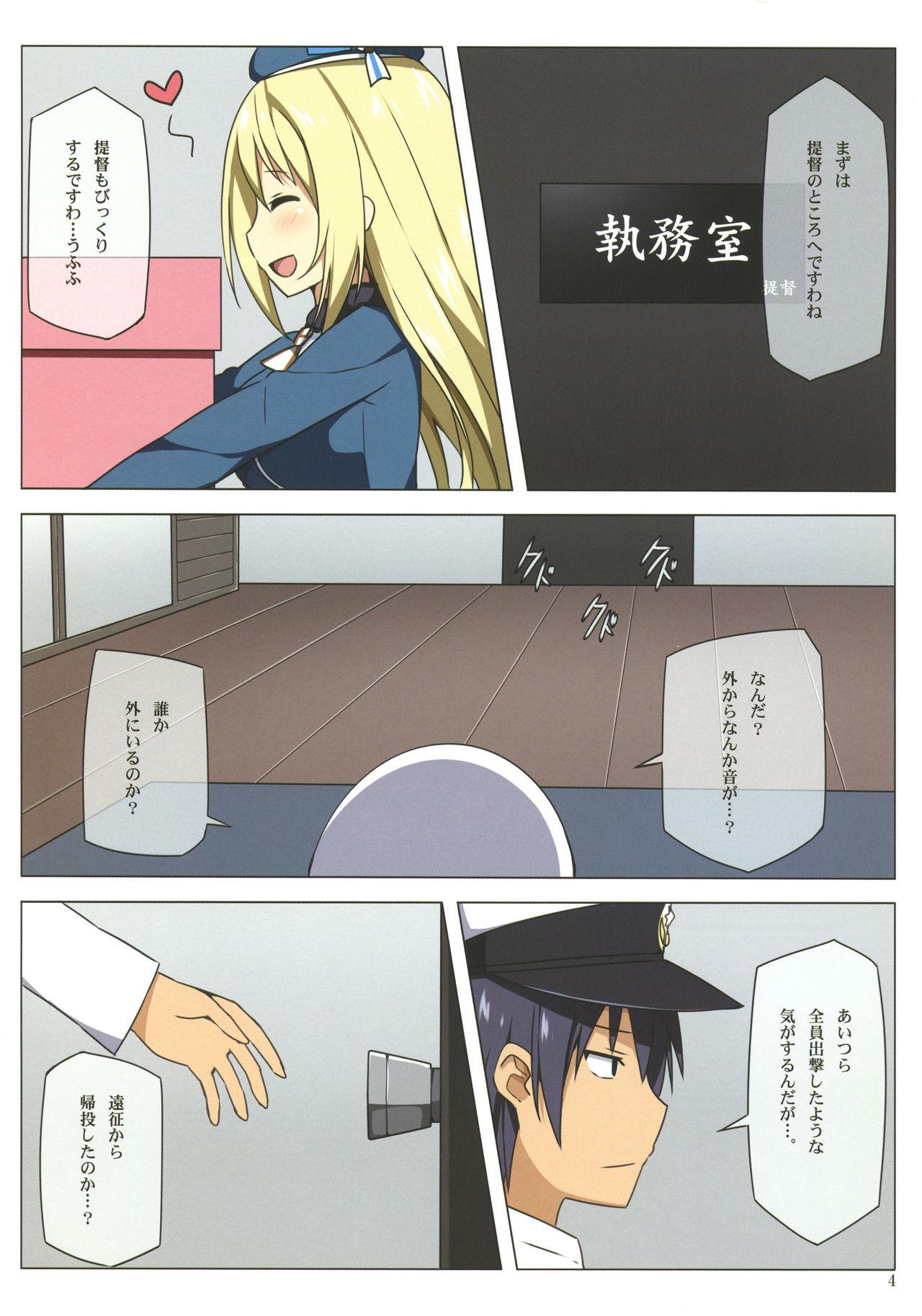 Analfucking Atago & Inazuma-chan Danyaku Hokyuu!! - Kantai collection Maid - Page 4