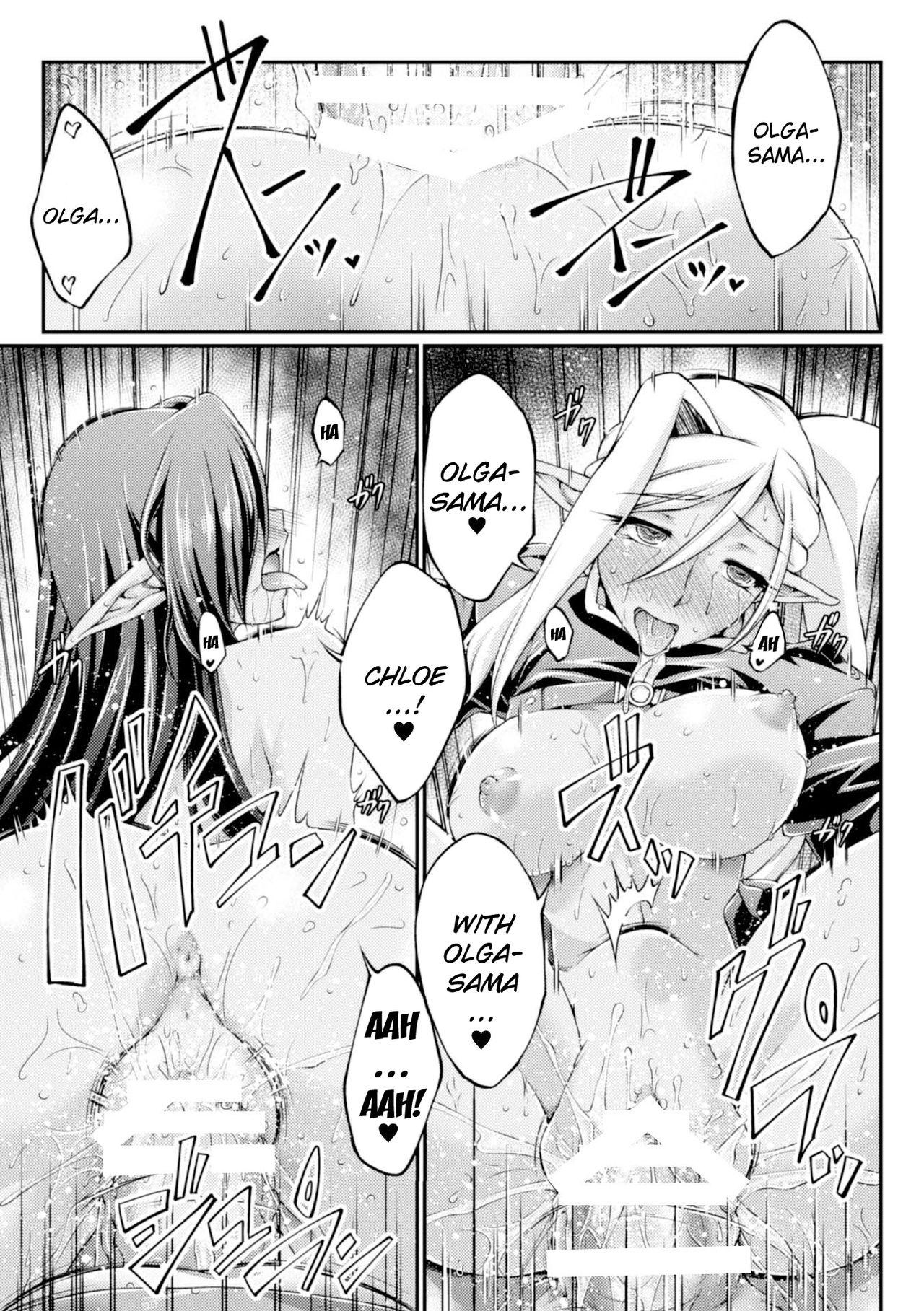 [Ootsuki Wataru] Kuroinu ~Kedakaki Seijo wa Hakudaku ni Somaru~ THE COMIC Chapters 1-8 [English] {Kizlan} [Digital] 37