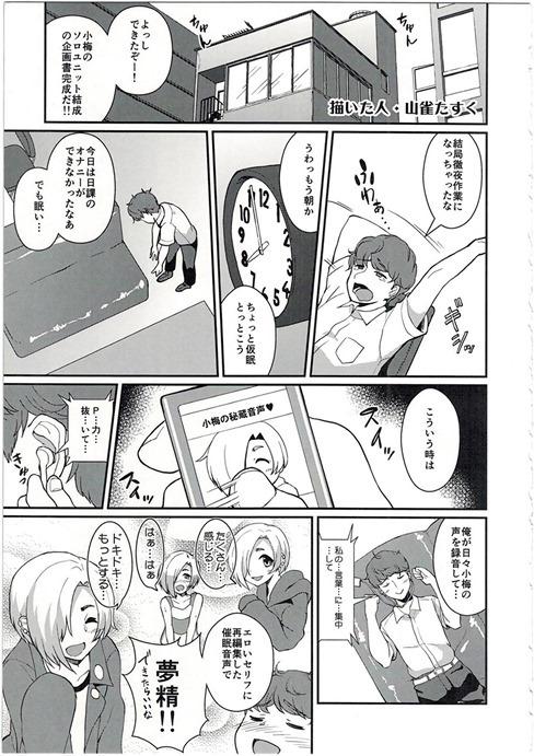 Fist 142H's - The idolmaster Colombia - Page 3