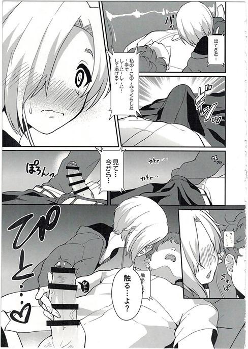 Fishnet 142H's - The idolmaster Neighbor - Page 5