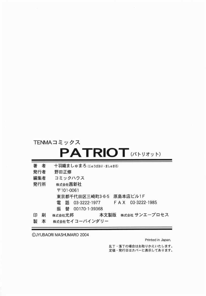 Patriot 170