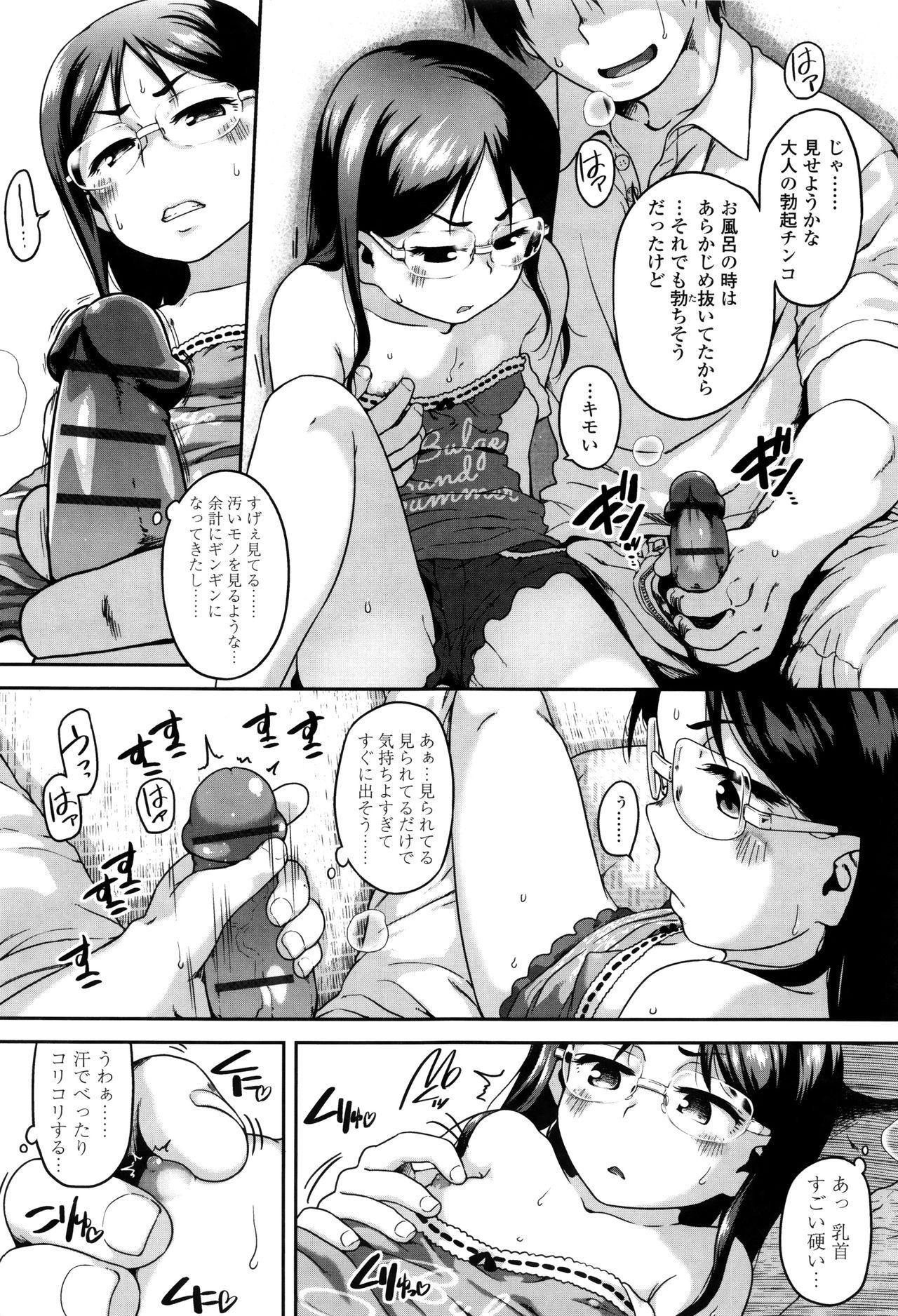 Tease Gekou Jikoku ni Yarimashita. Tittyfuck - Page 10