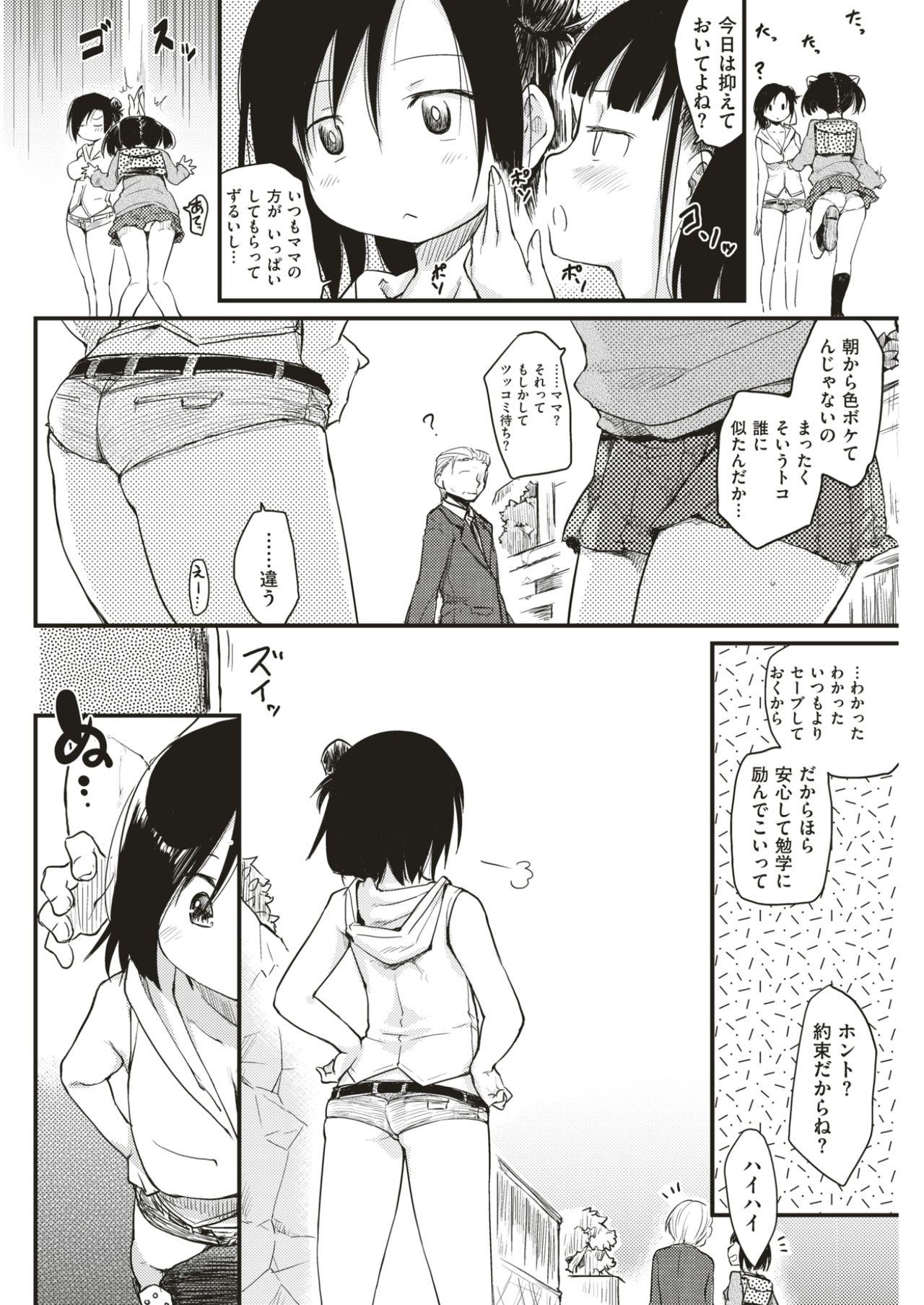 COMIC Kairakuten 2017-07 119