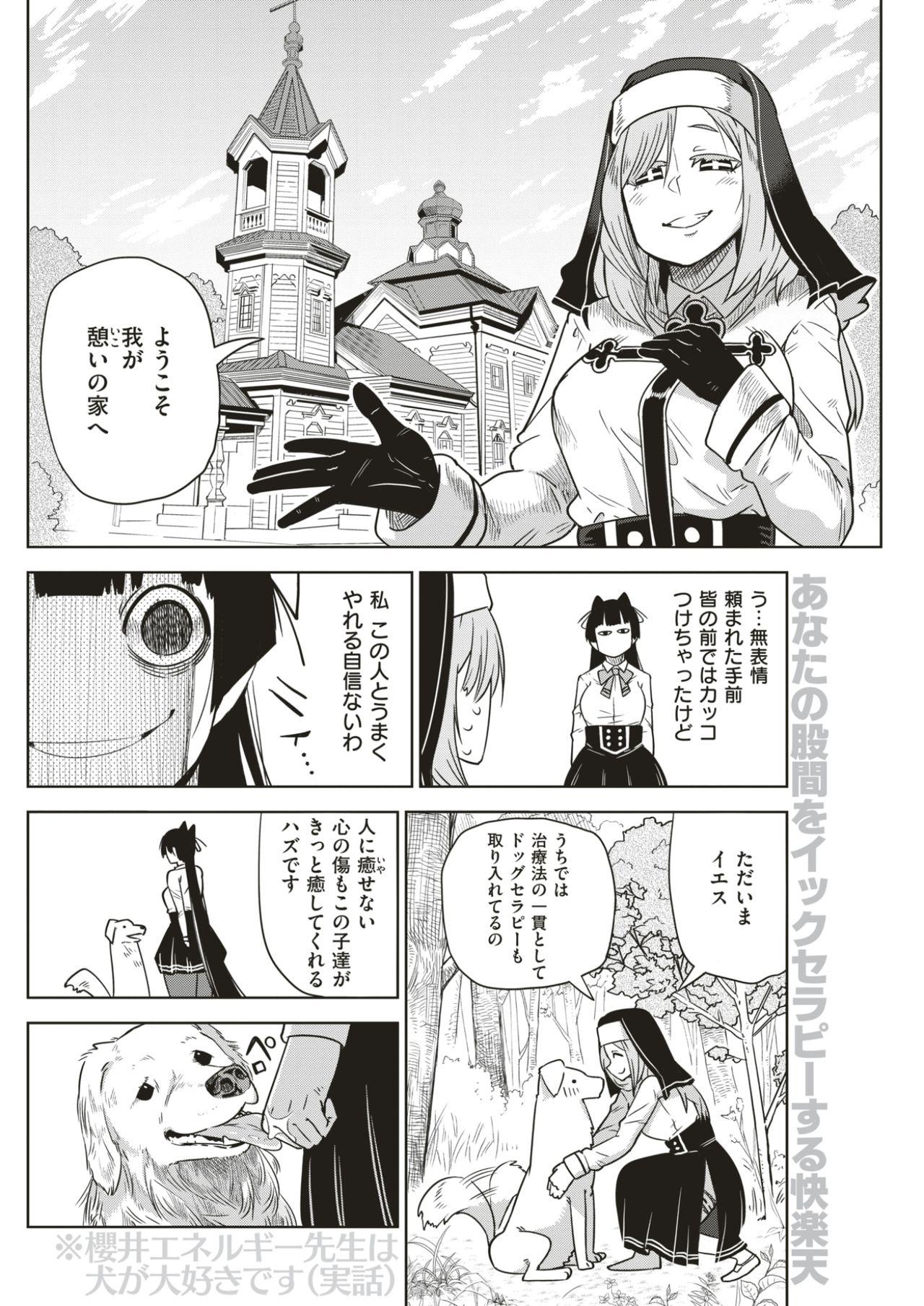 COMIC Kairakuten 2017-07 192