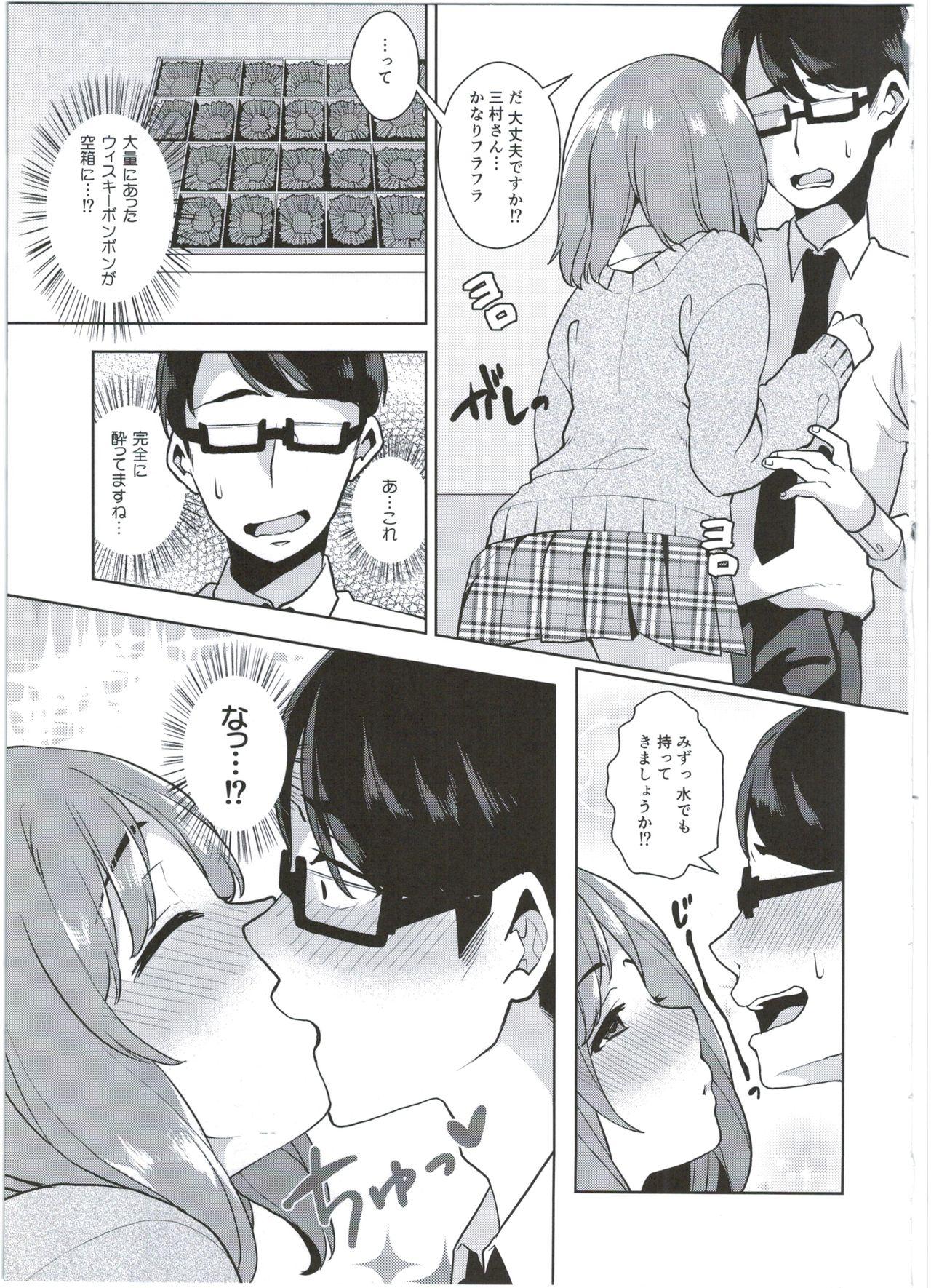 Amateur Porno chocolat du BAISER - The idolmaster Deepthroat - Page 5